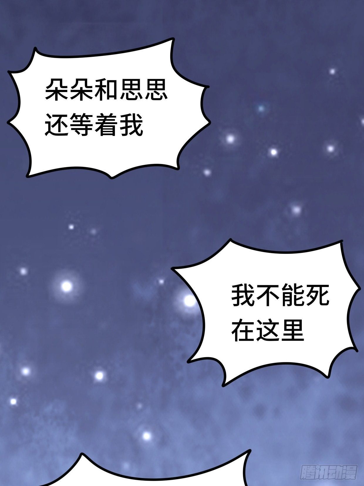70 炼狱战斧63