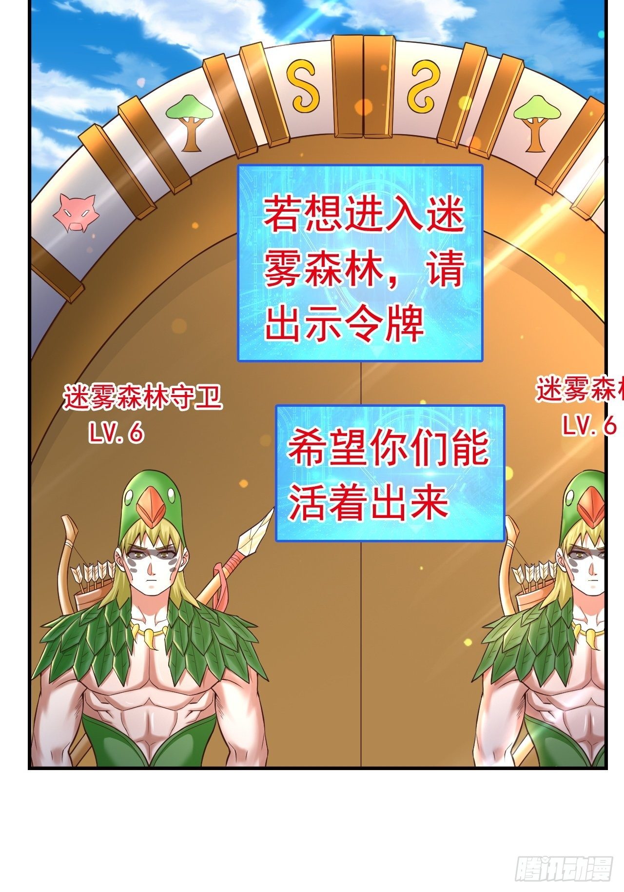 20 树妖18