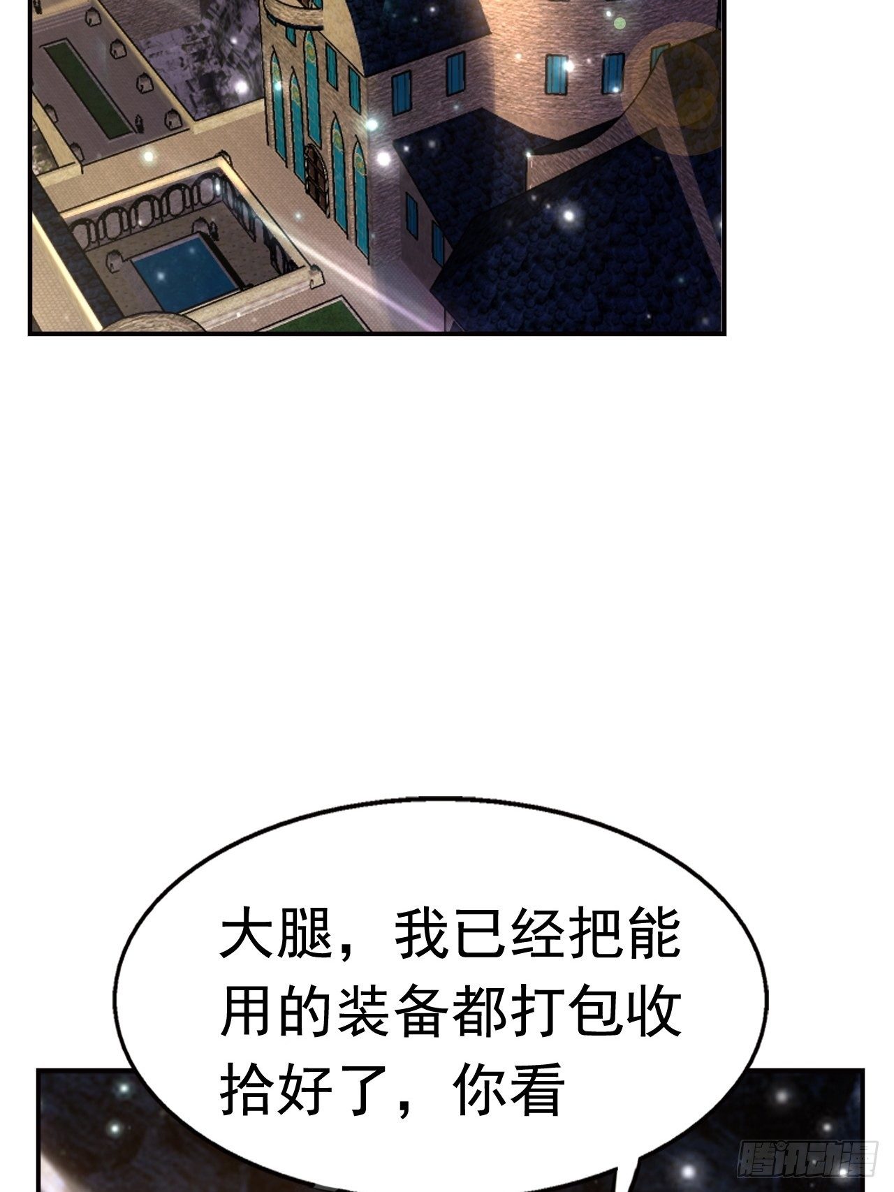 23 清理月杀盟59