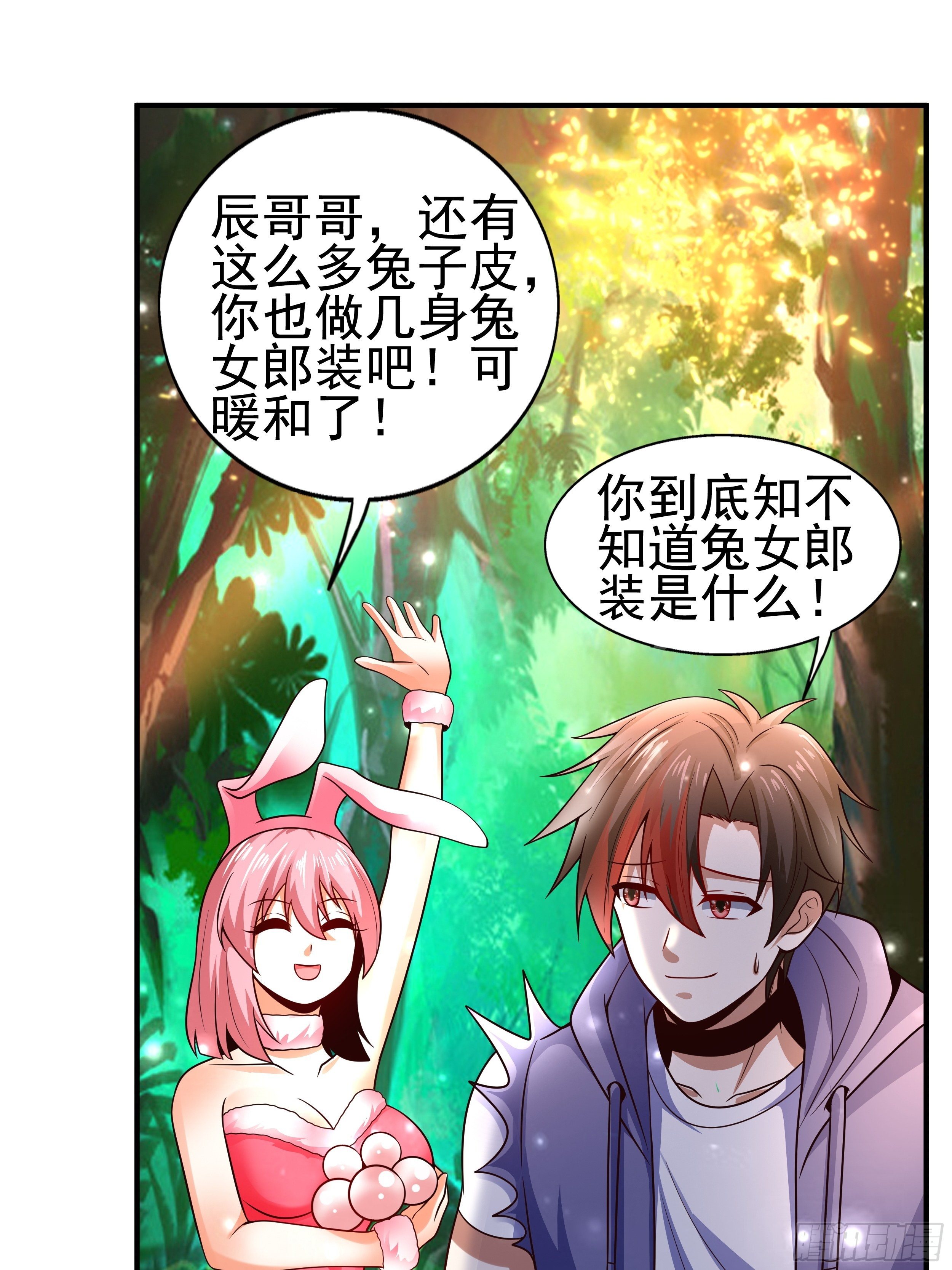 4 天辰鞭40