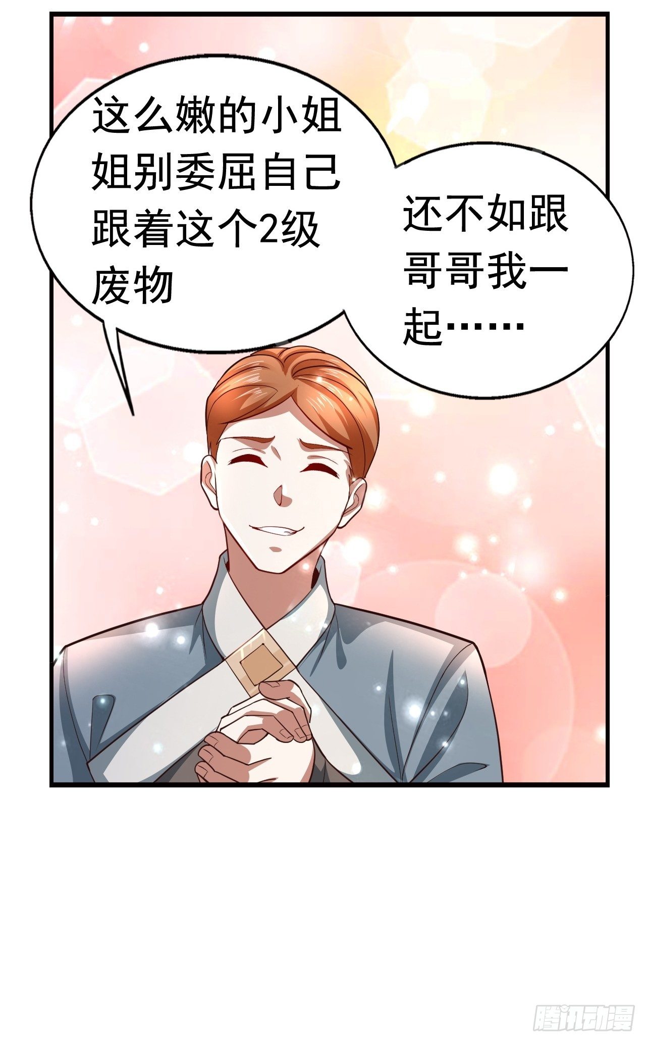 11 挑衅20