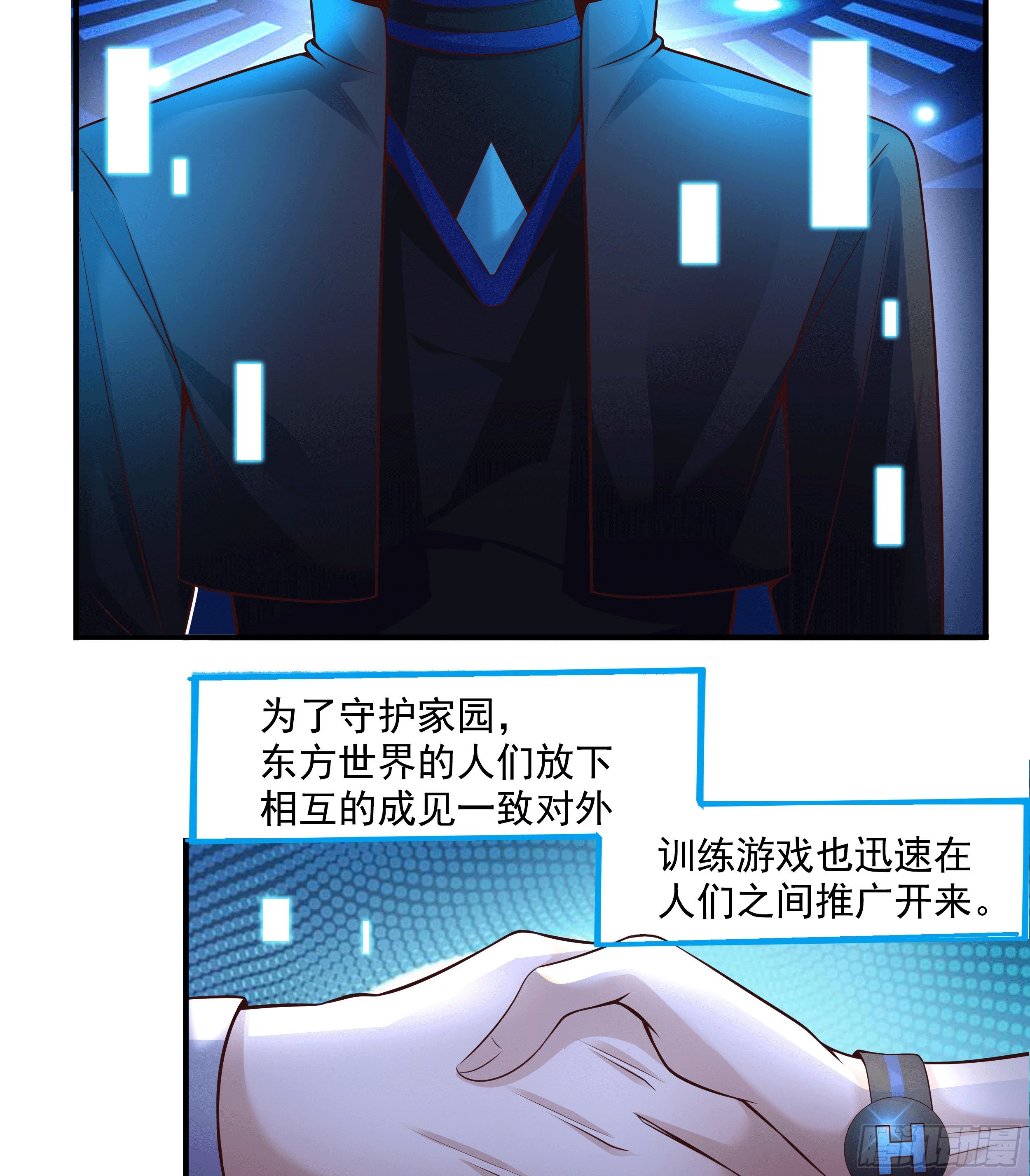 1 拯救世界的游戏3