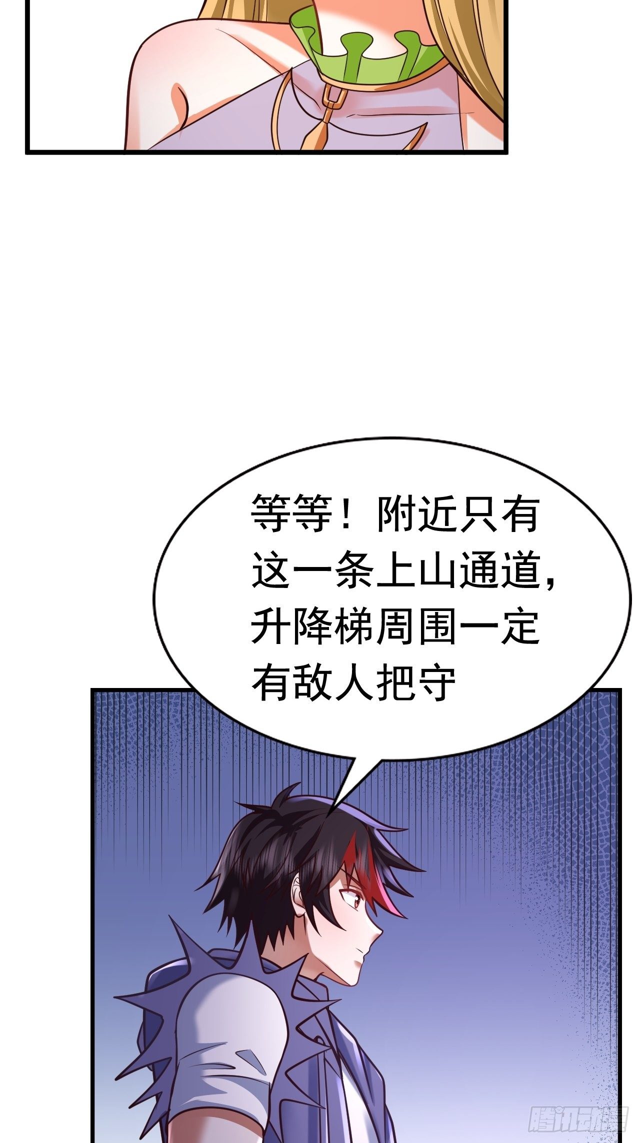 67 狼皇侍卫队24