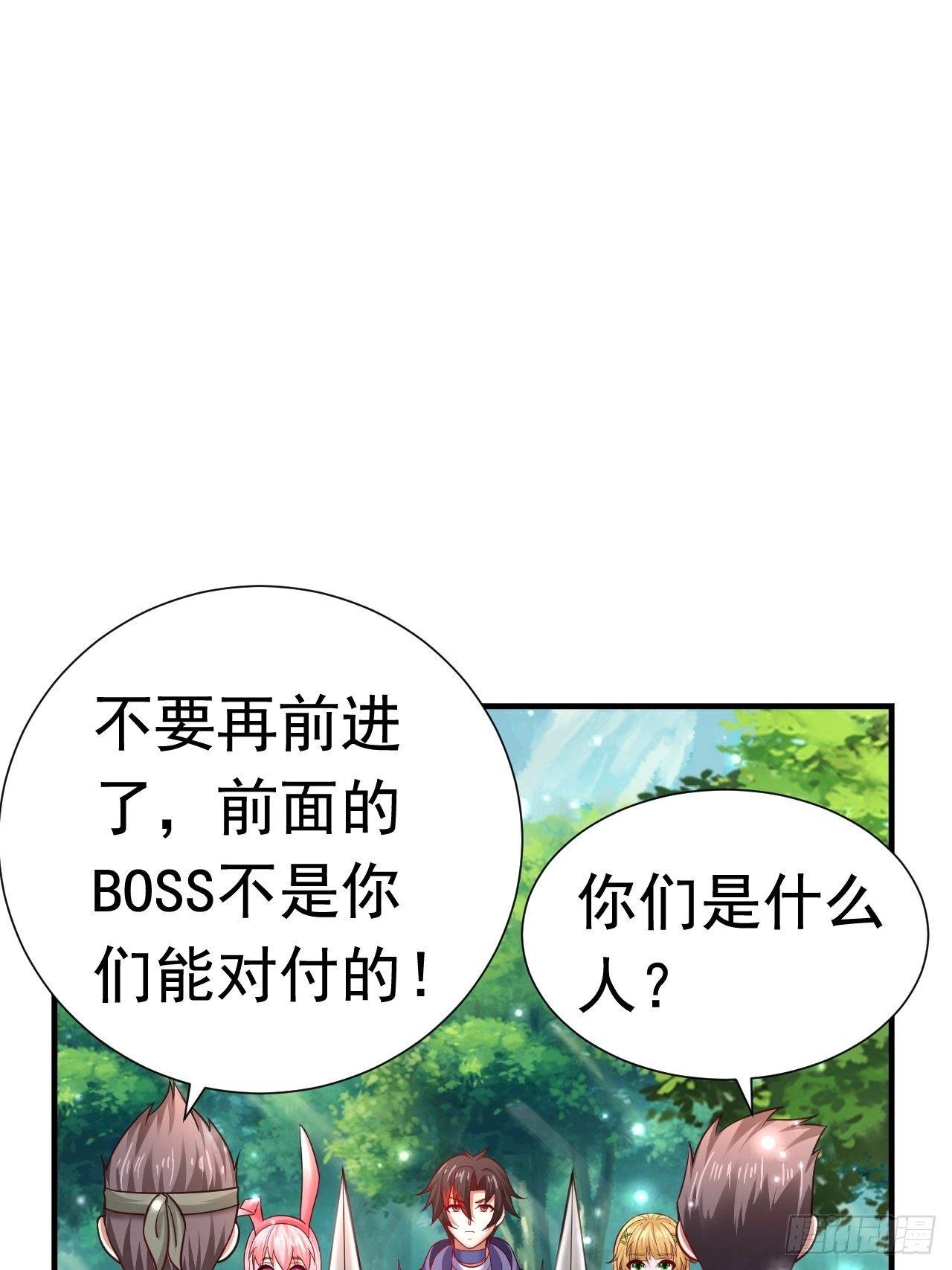 33 异变牛魔16
