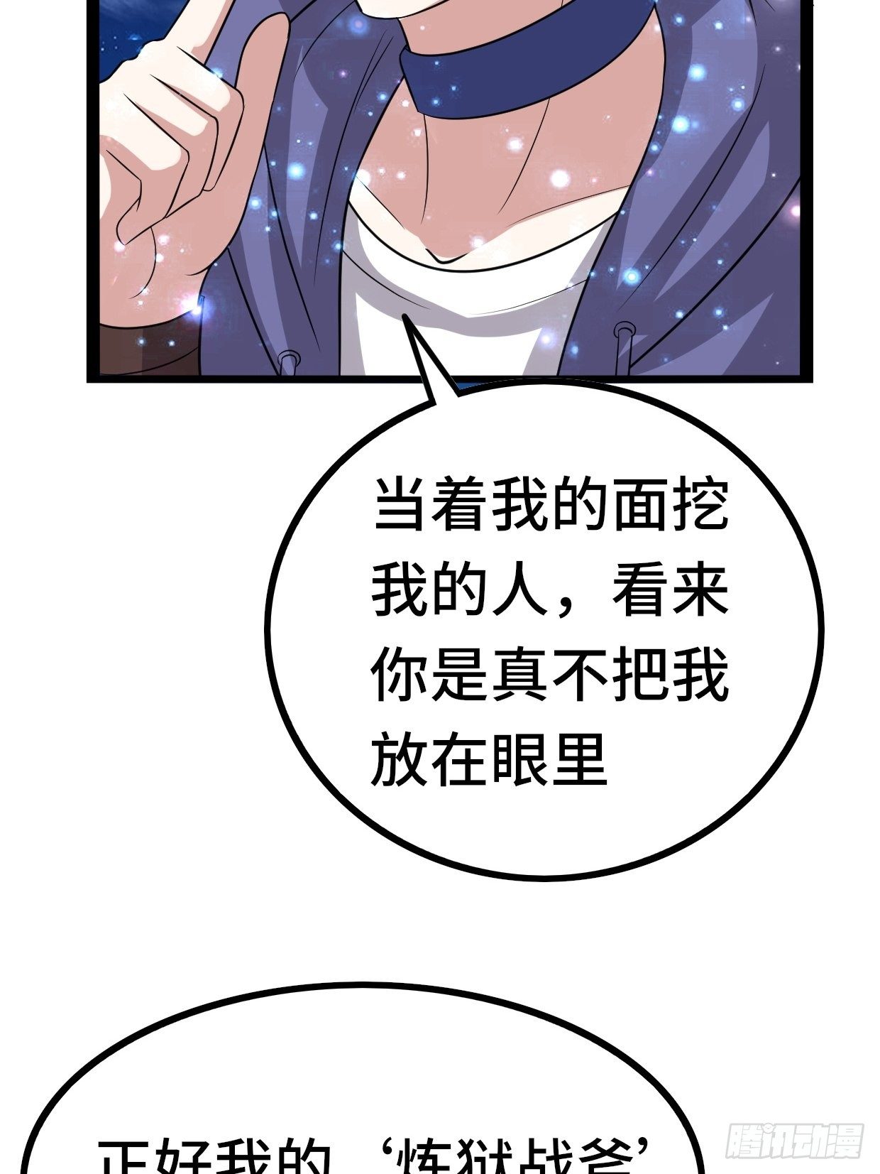 72 魔美再临61