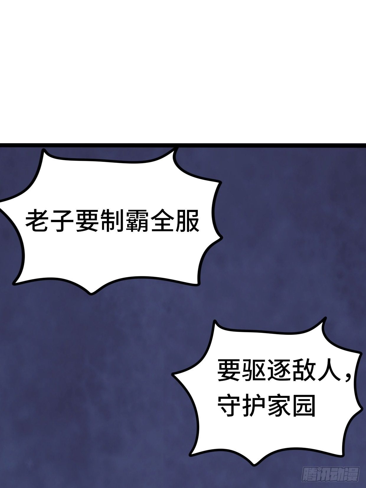 70 炼狱战斧62