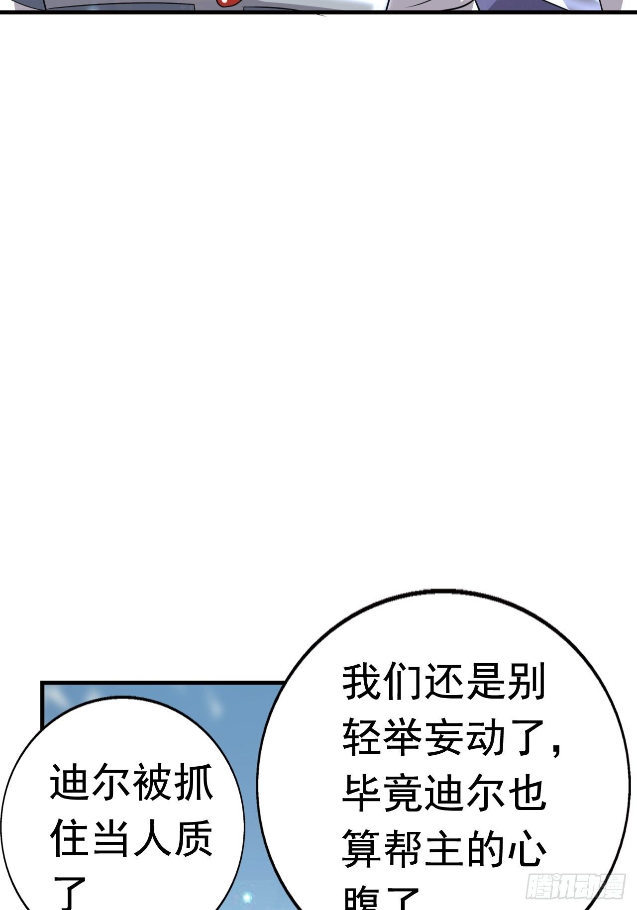 52 擒贼先擒王52
