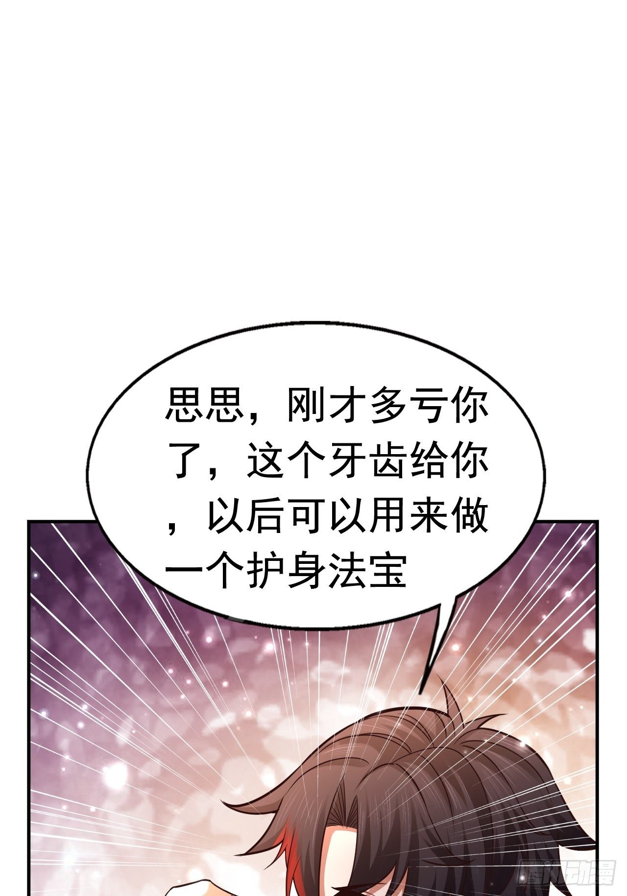 32 镇魔山异变53