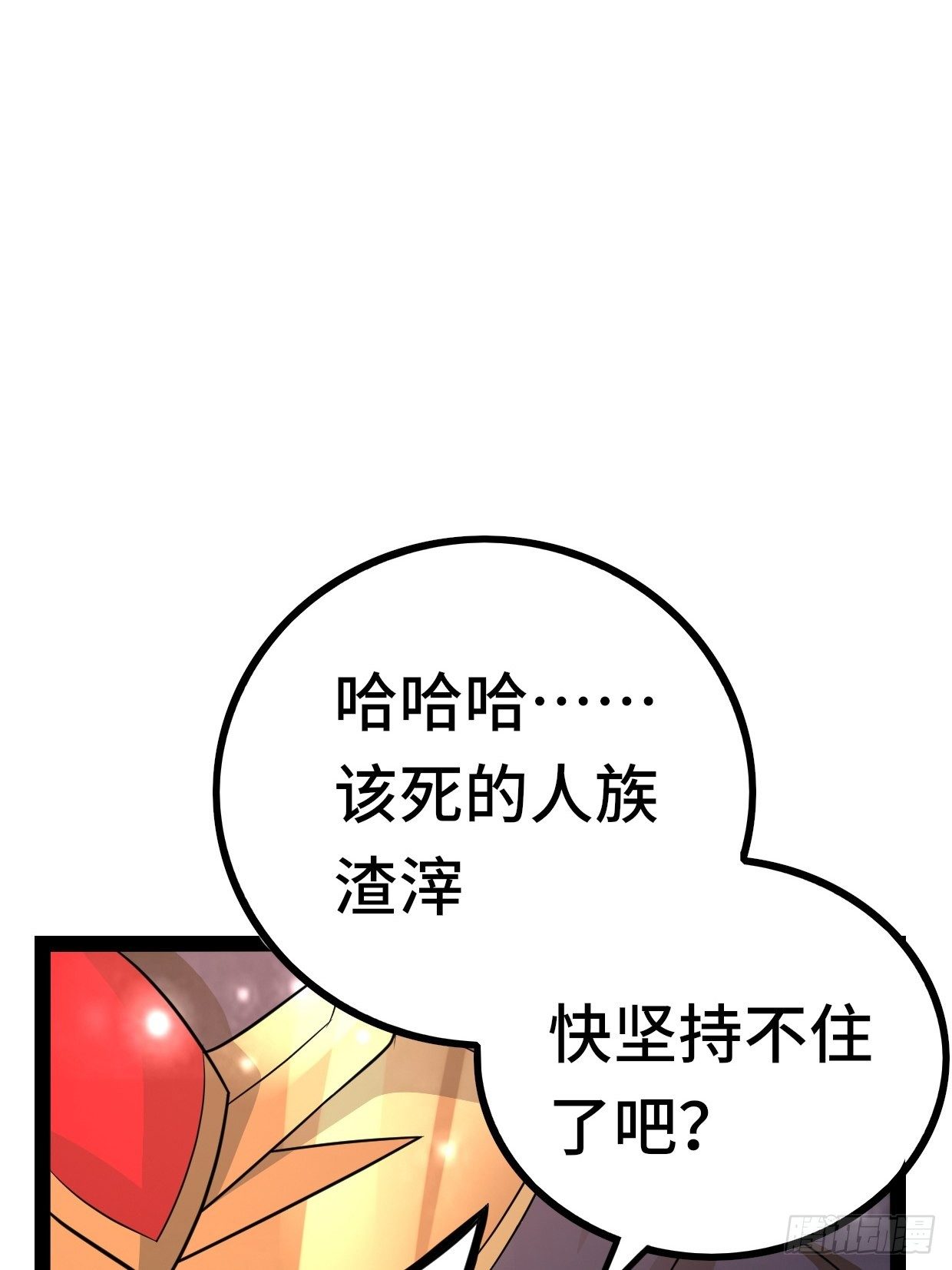 70 炼狱战斧44