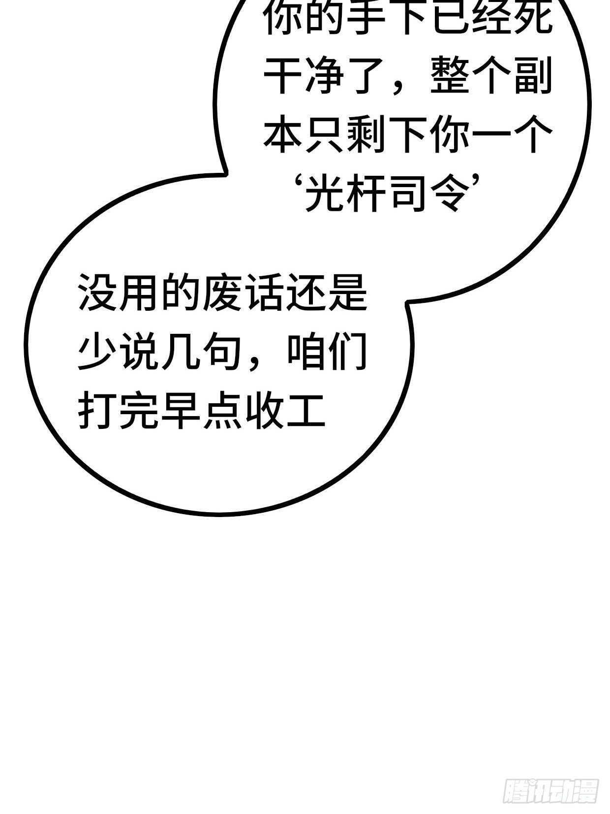 69 狼皇神殿44