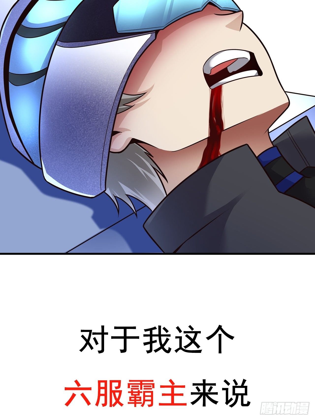 预告6