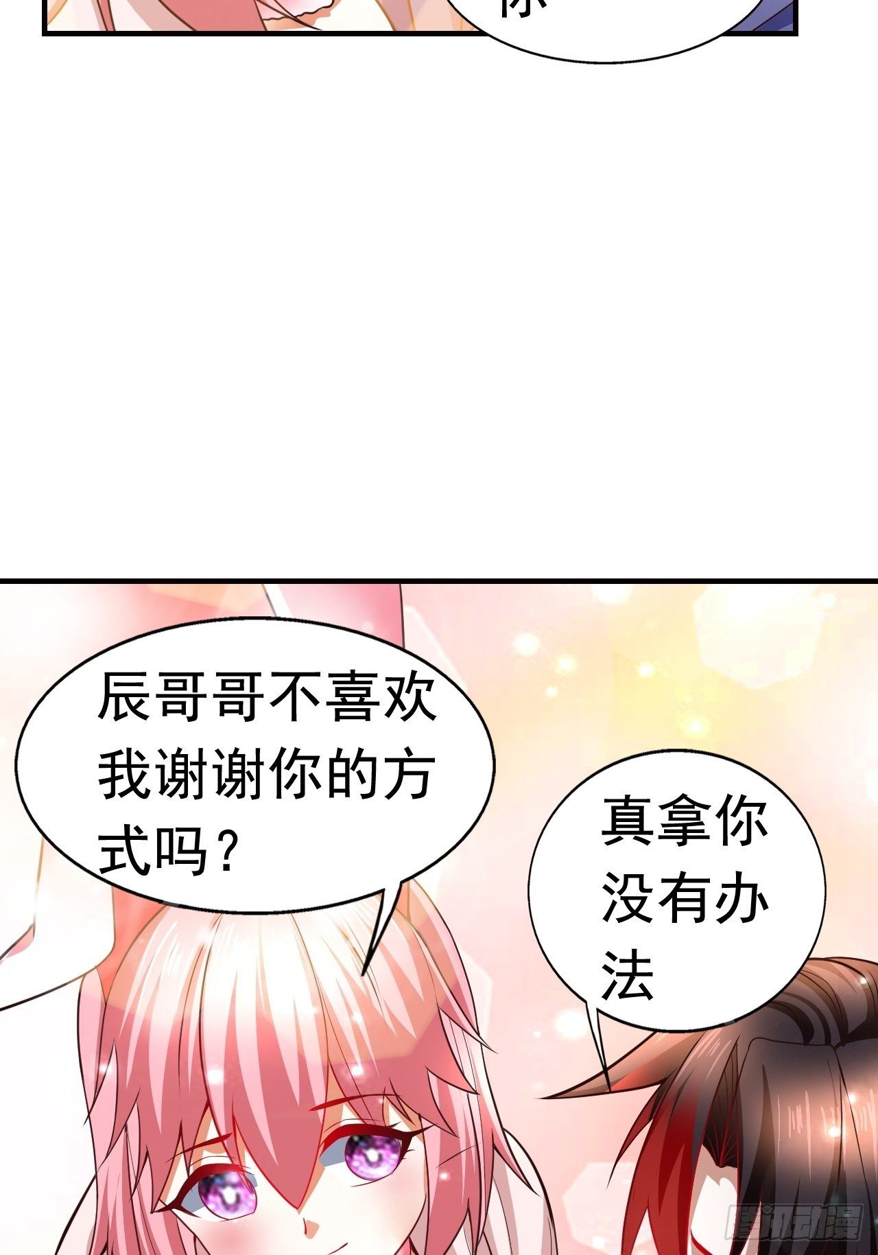 11 挑衅26