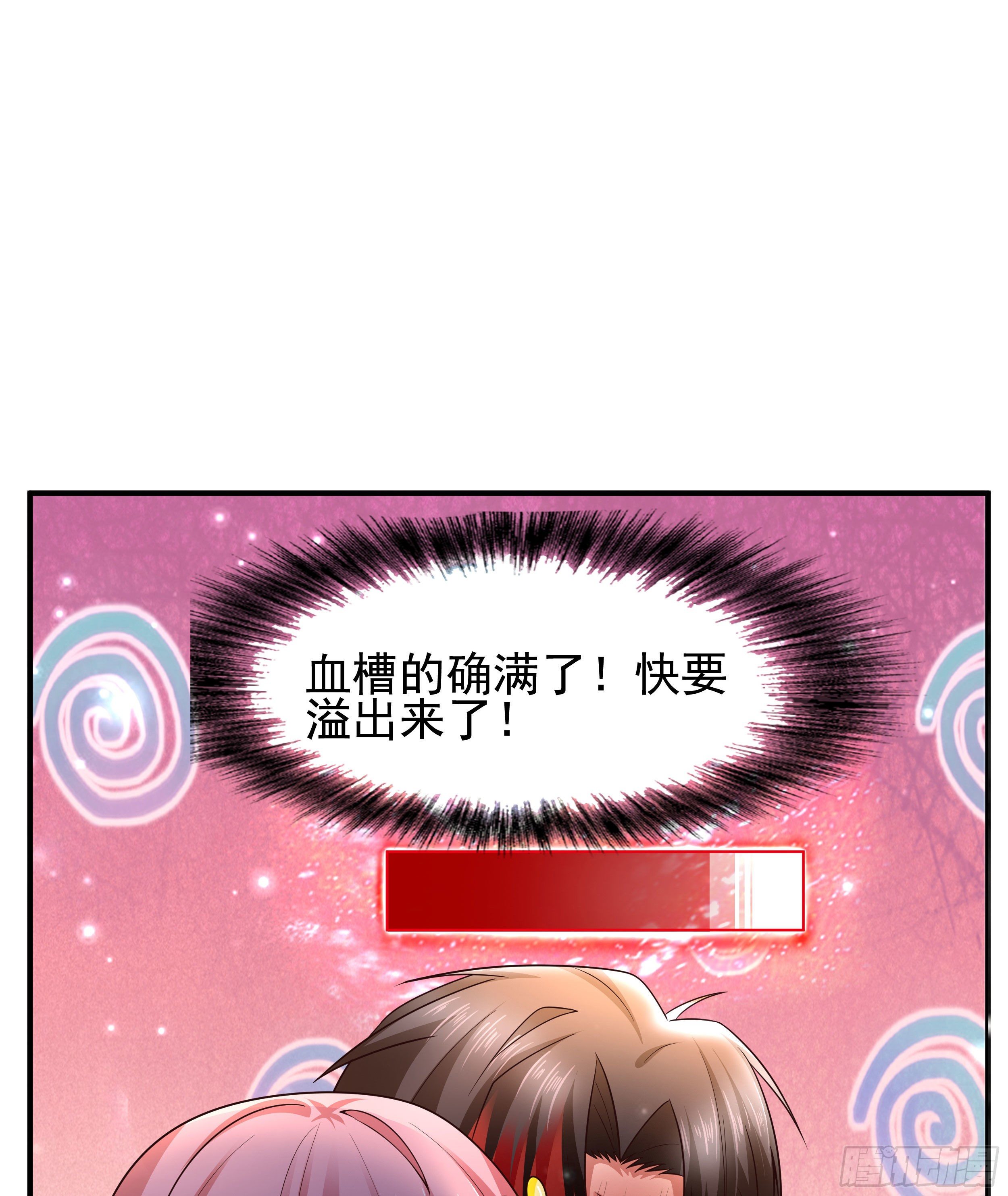 3 成人的回血方式38