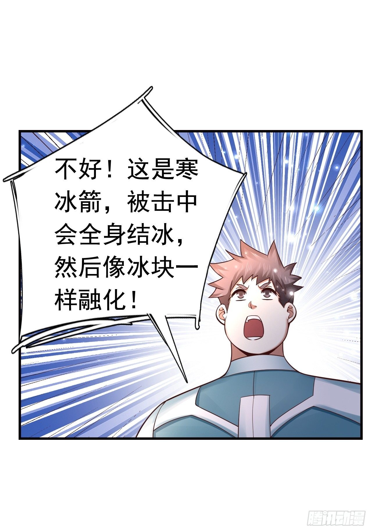 13 冰系法师！42