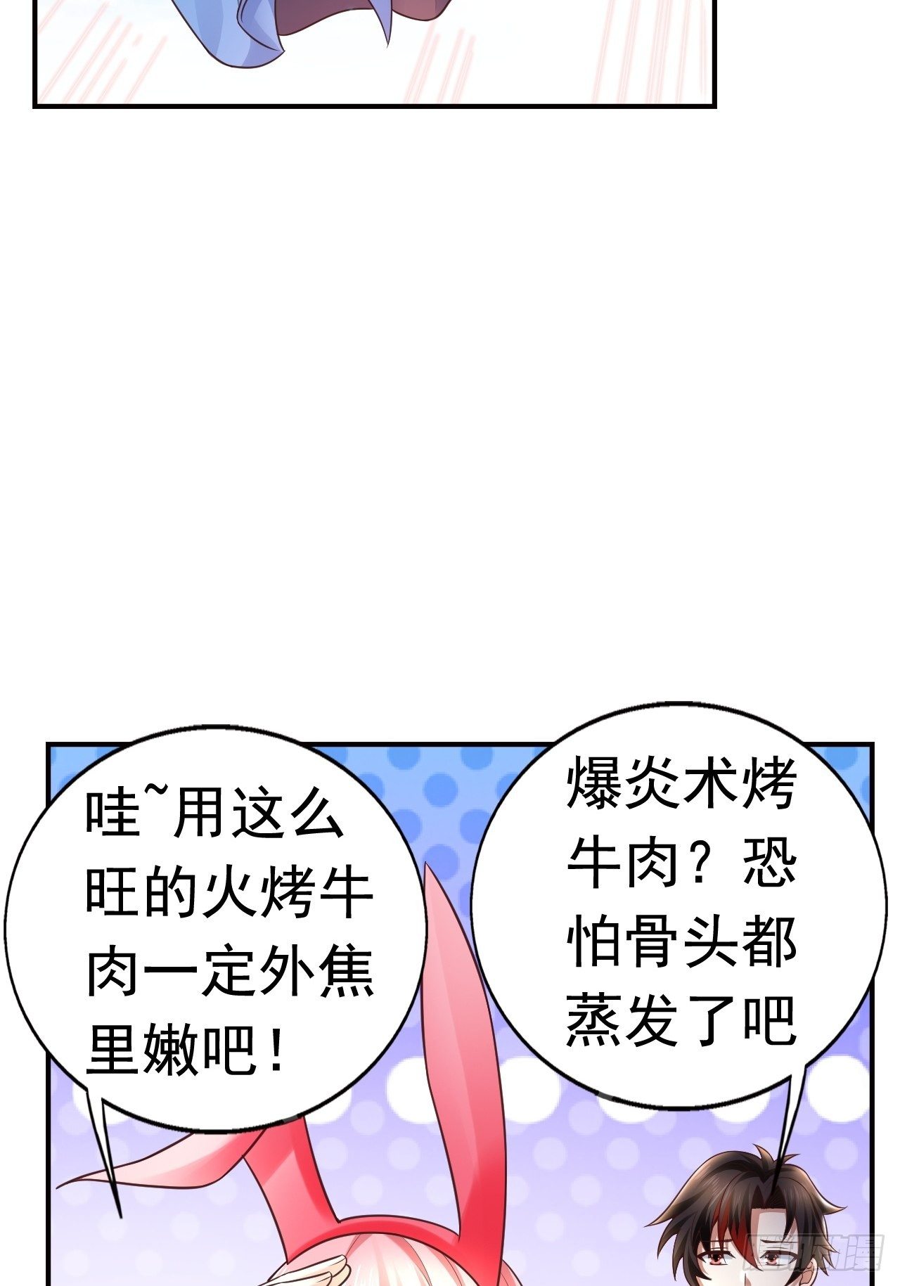 15 罗辰的秘术5