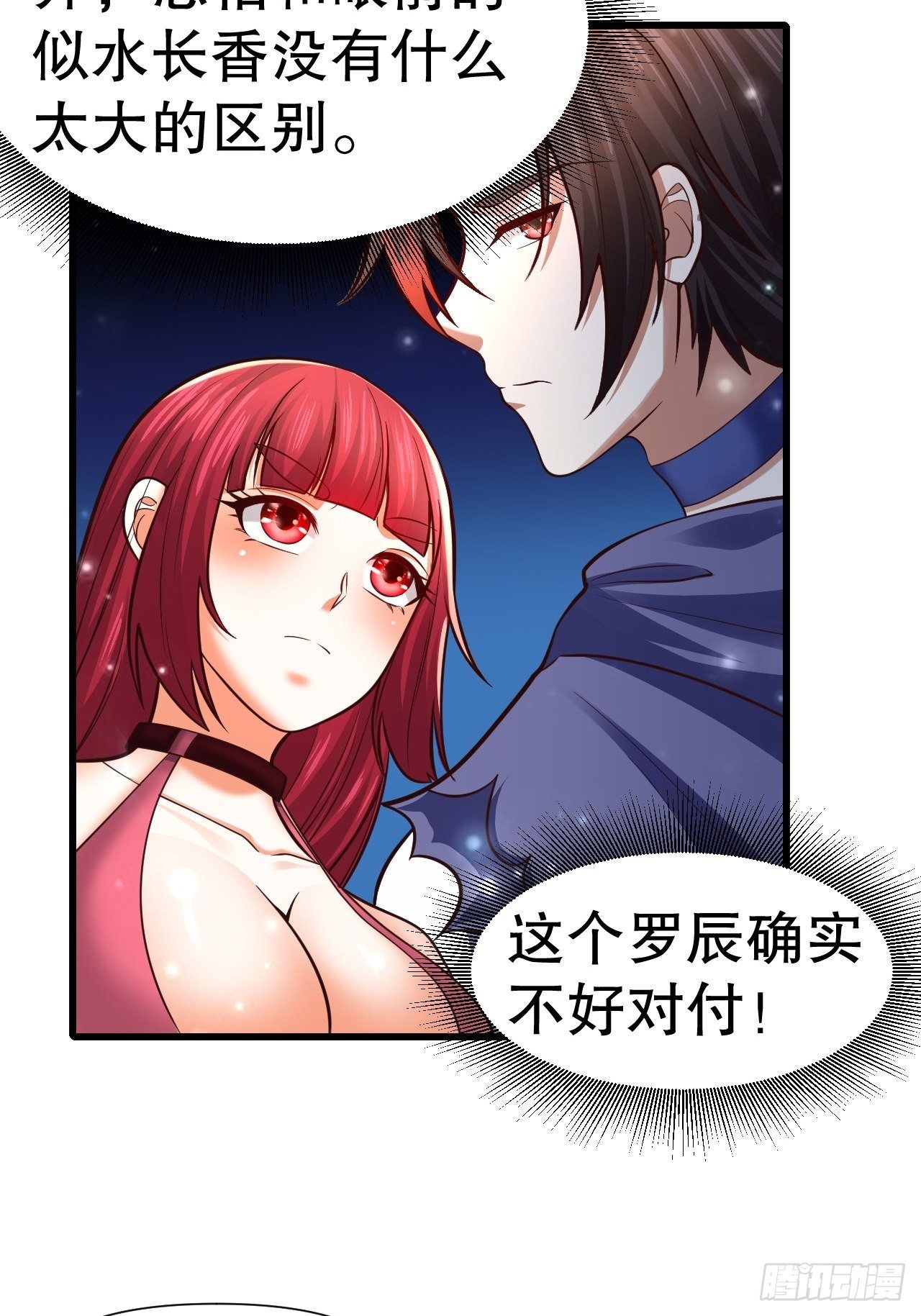 54 暗箭难防12
