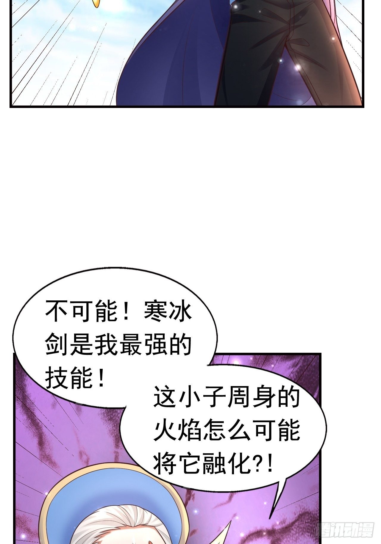 14 冰与火战斗52