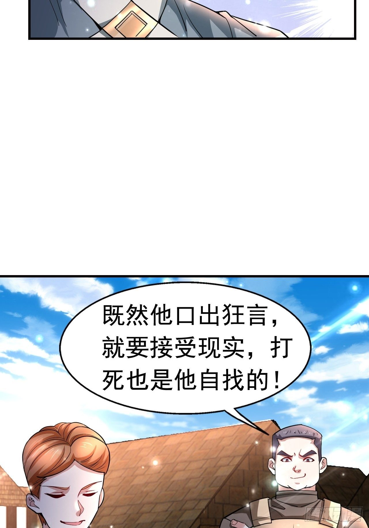 11 挑衅51