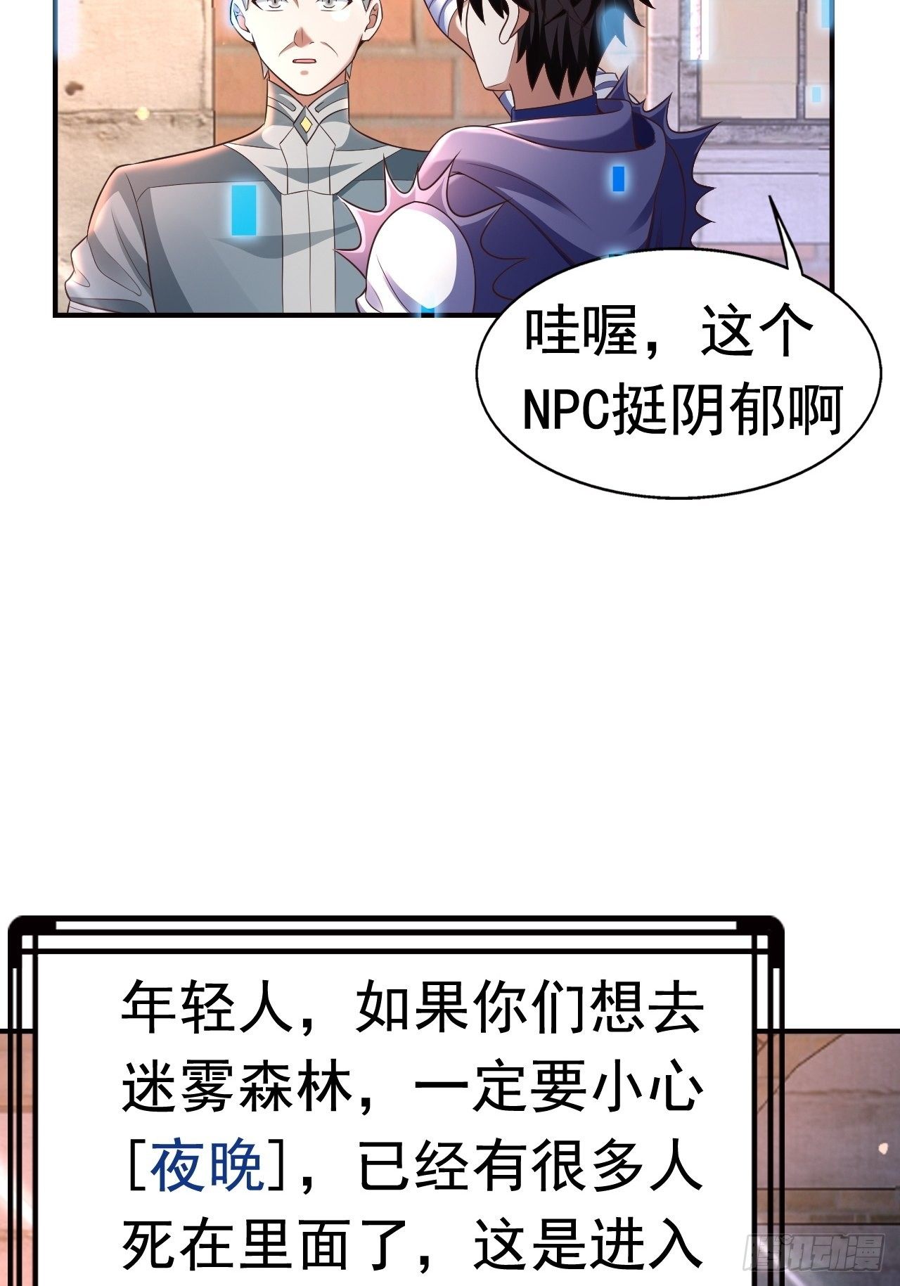 20 树妖13