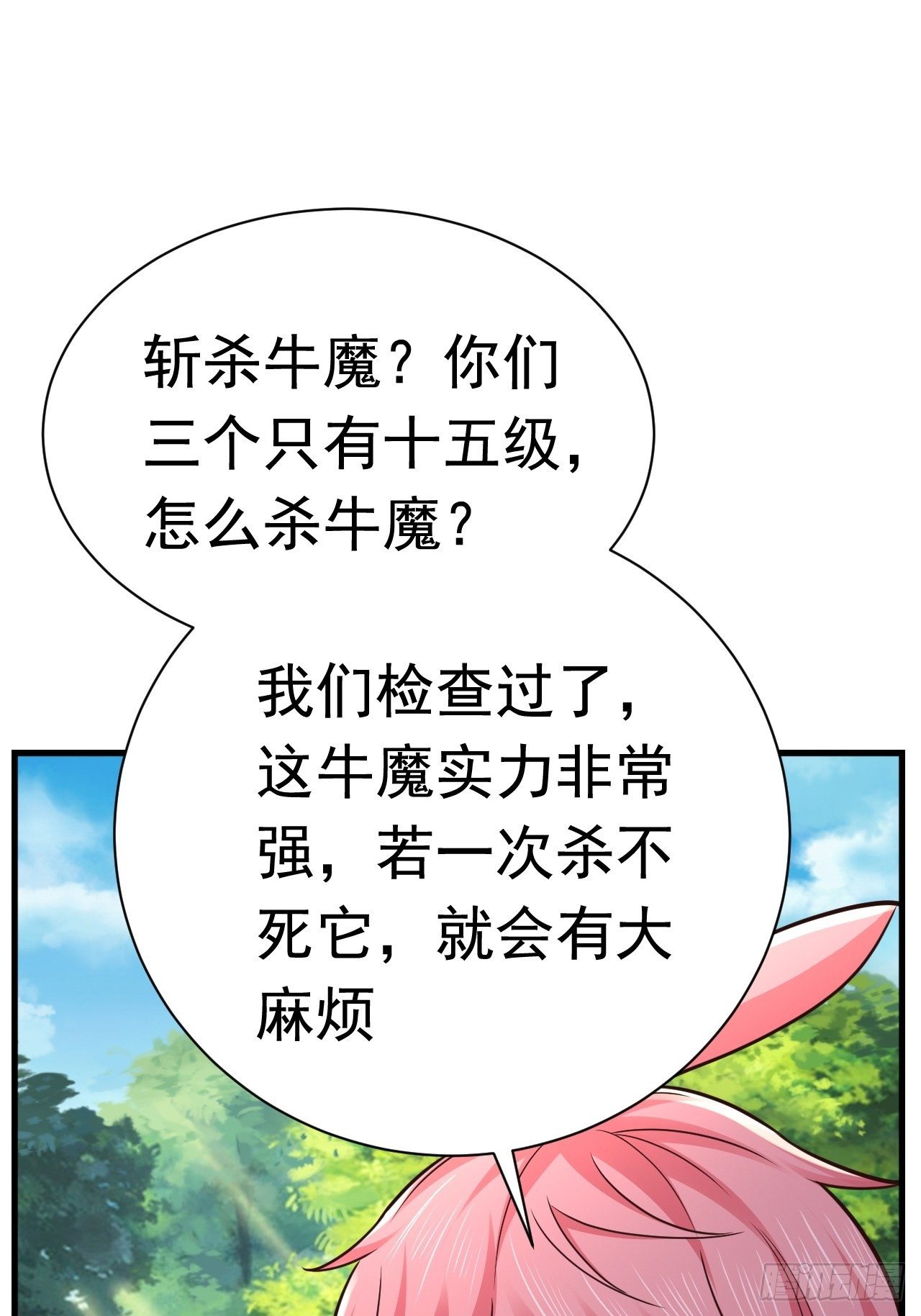 33 异变牛魔37