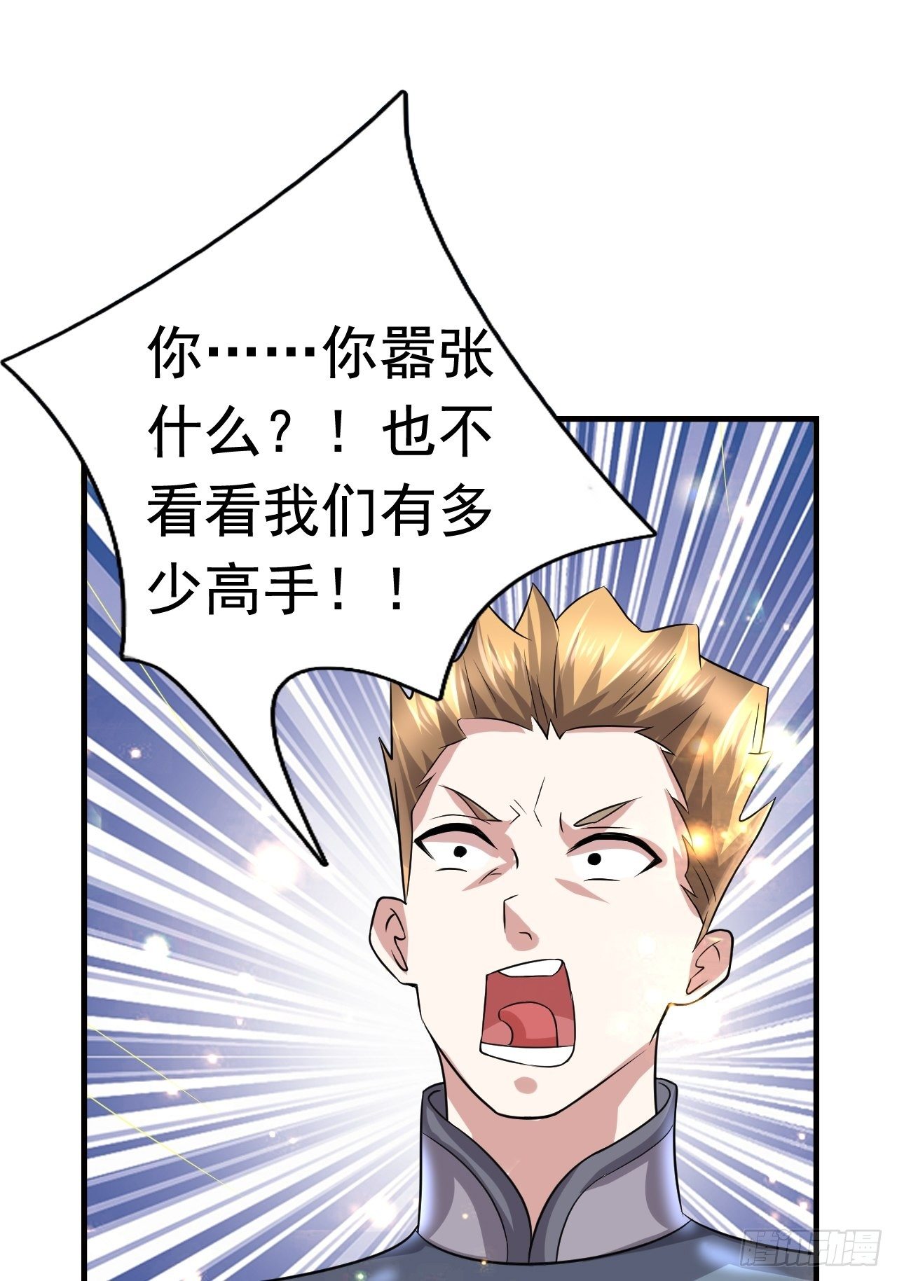 52 擒贼先擒王40
