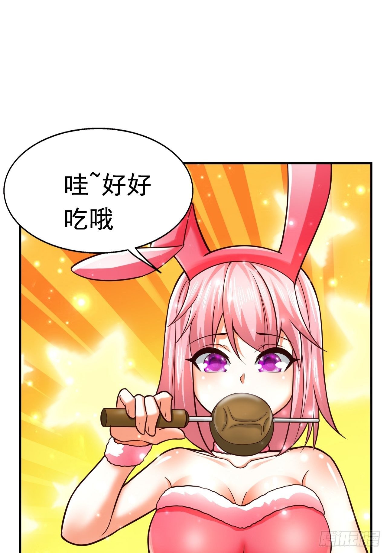 35 萌宠契约49
