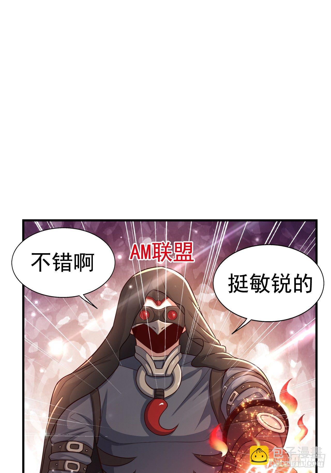 24 AM联盟神秘成员11
