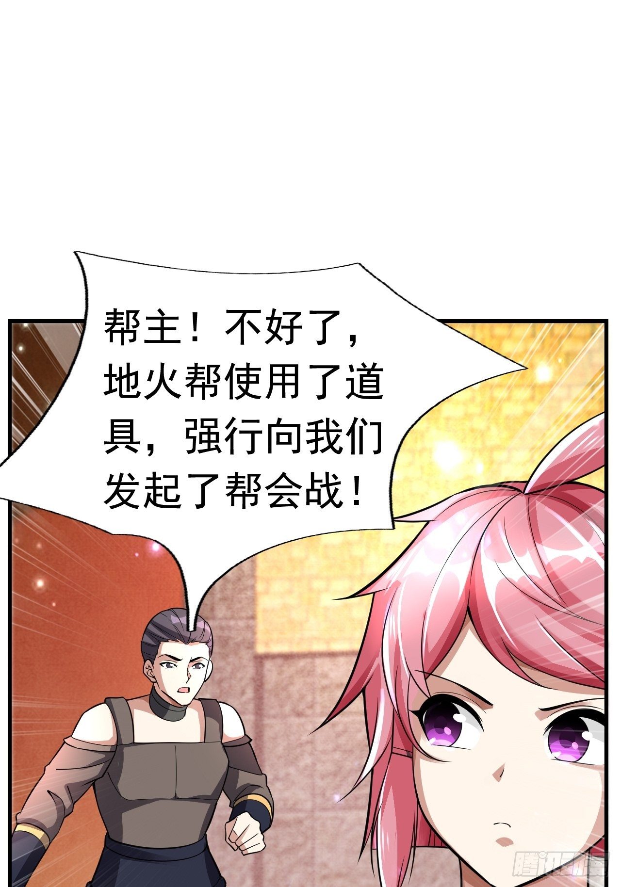 37 地火帮刺杀15
