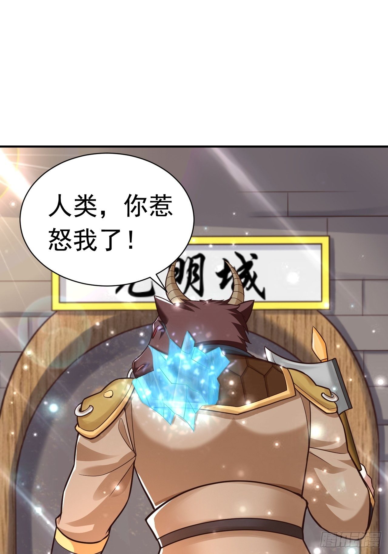 33 异变牛魔45