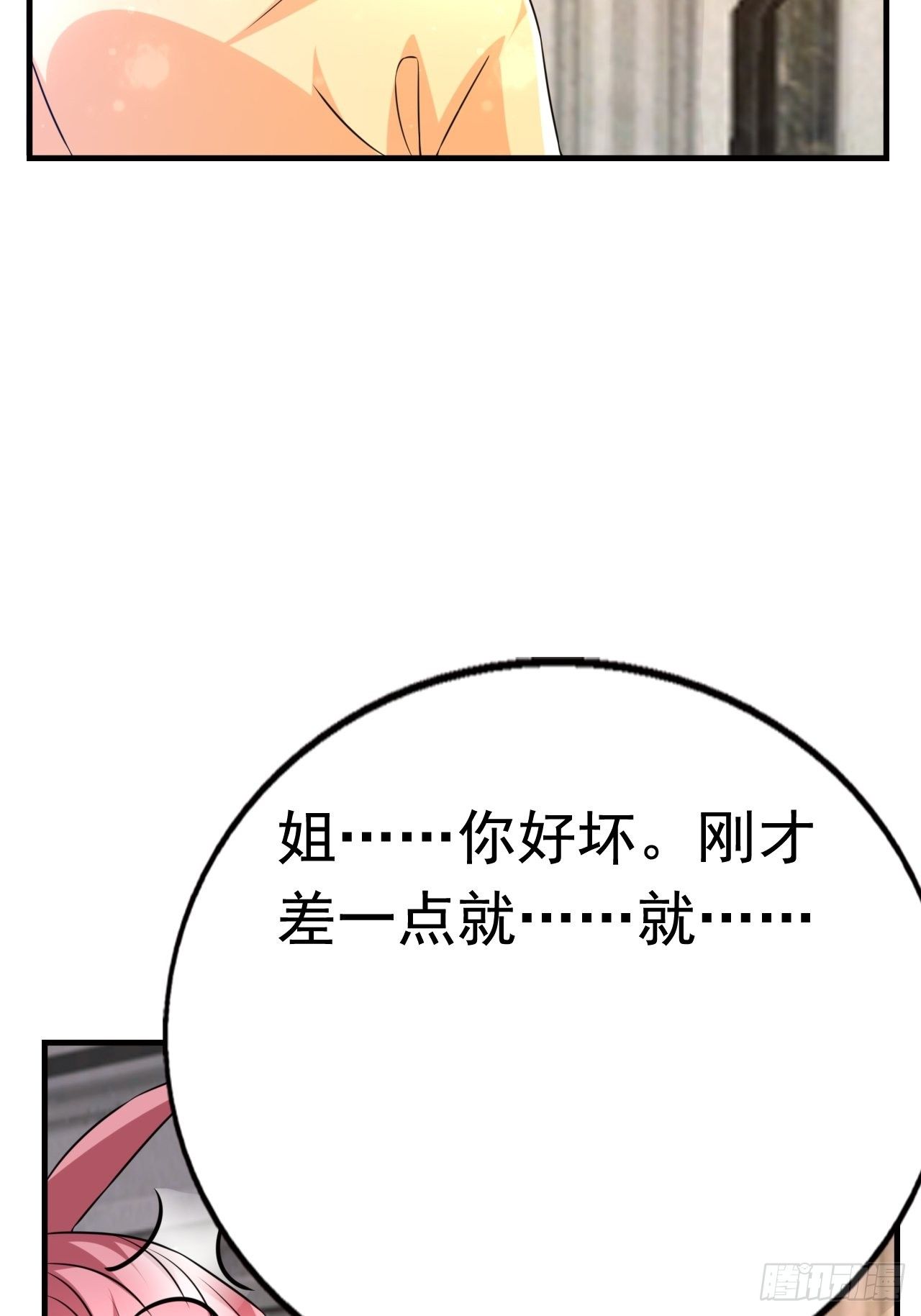 82 思思的消息44