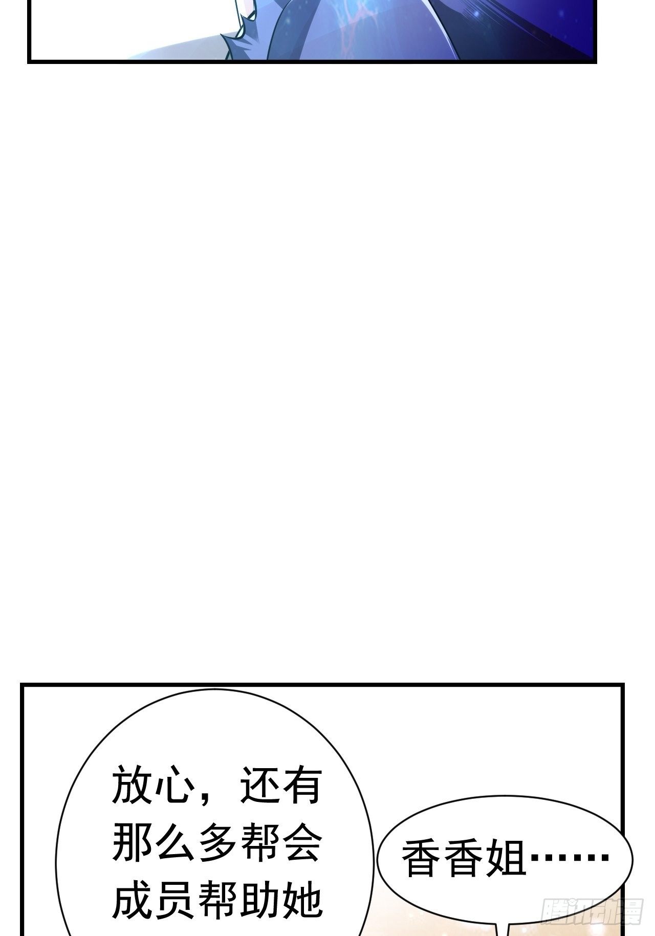 37 地火帮刺杀29