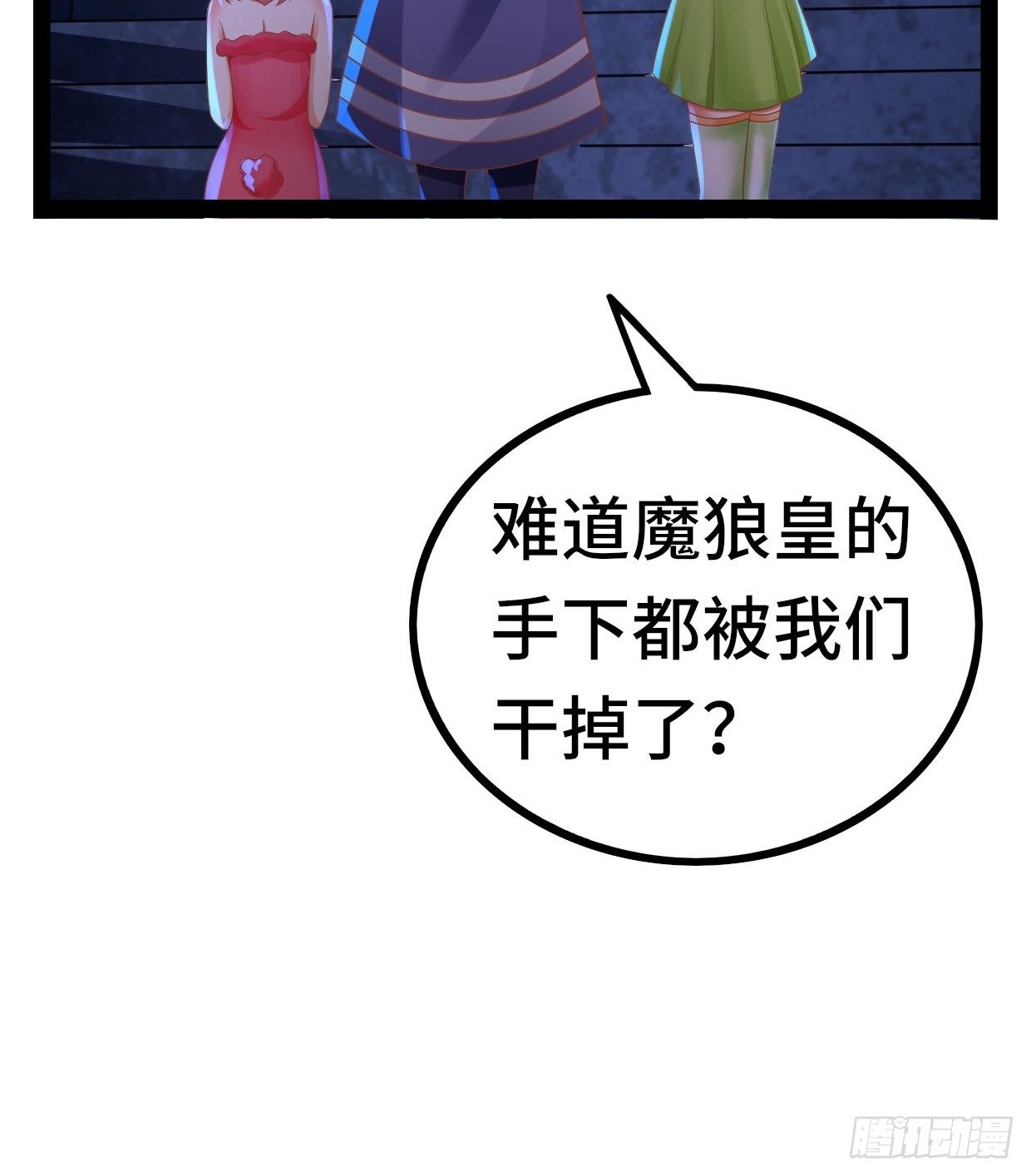 69 狼皇神殿24