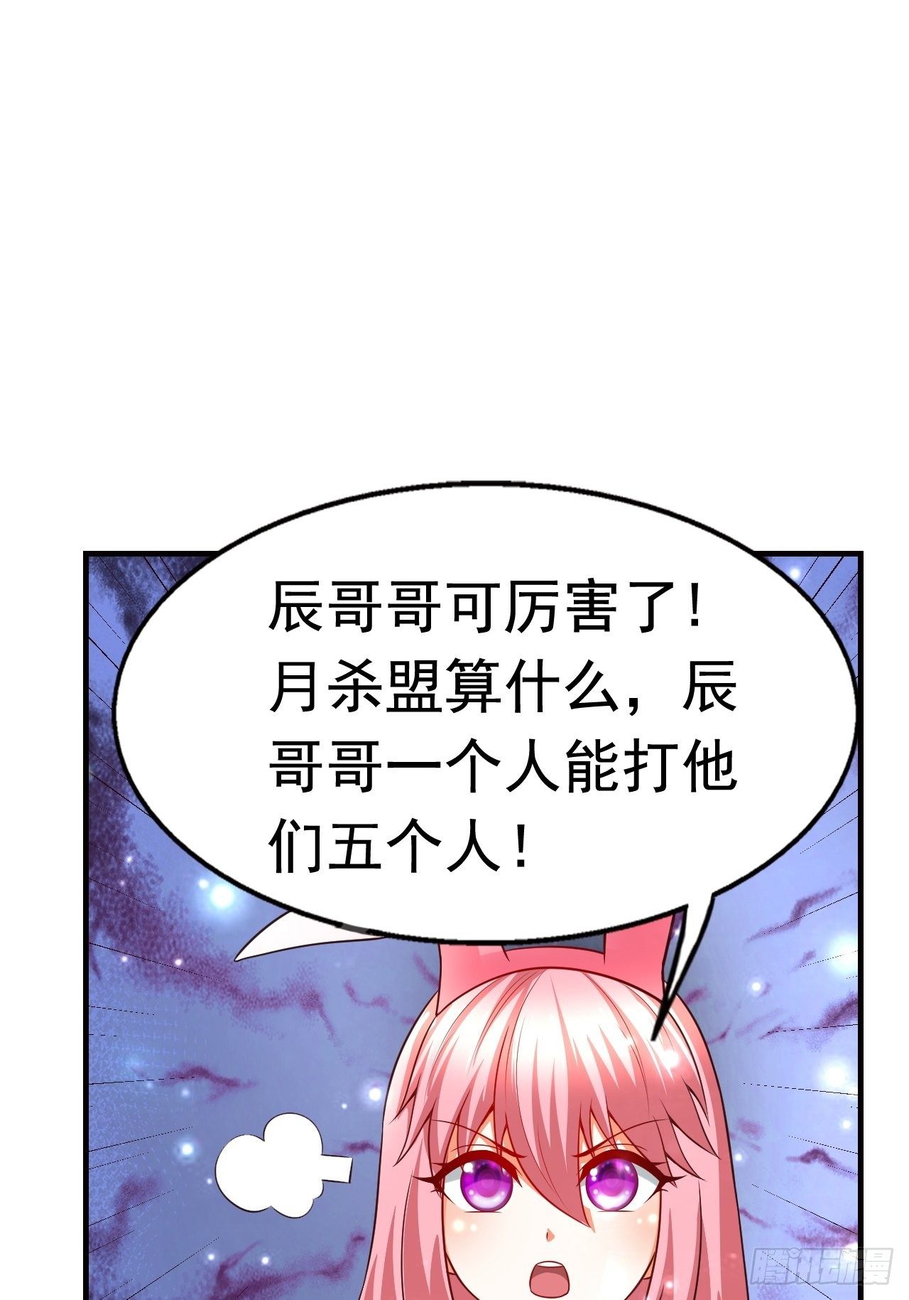 11 挑衅12