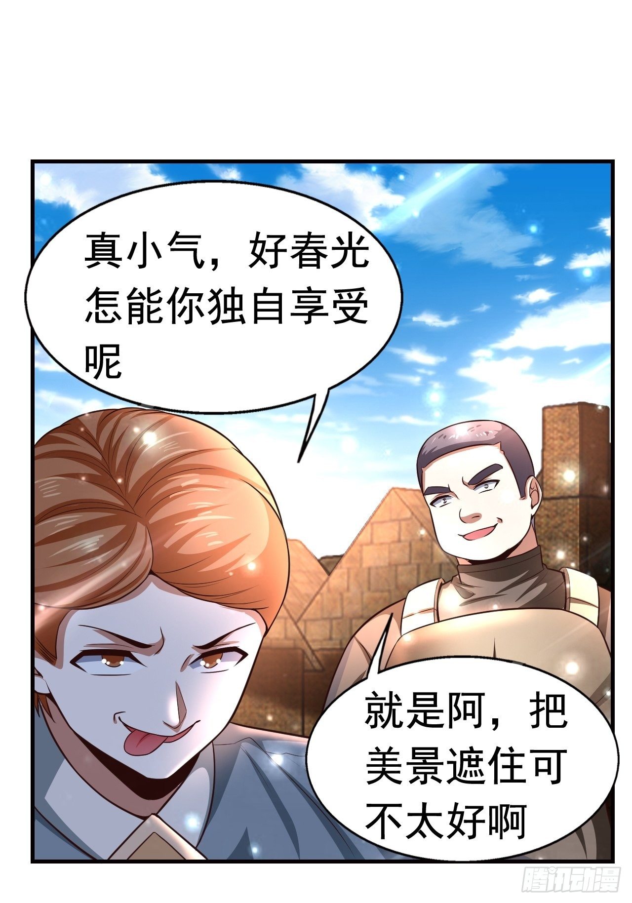 11 挑衅28