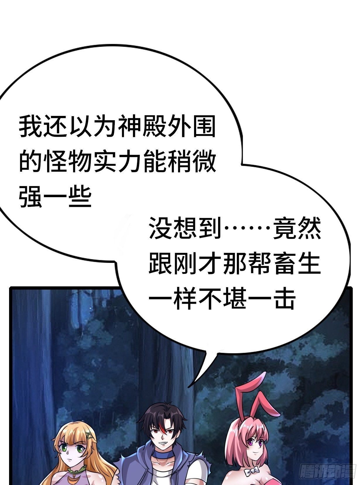 65 狼人营地44