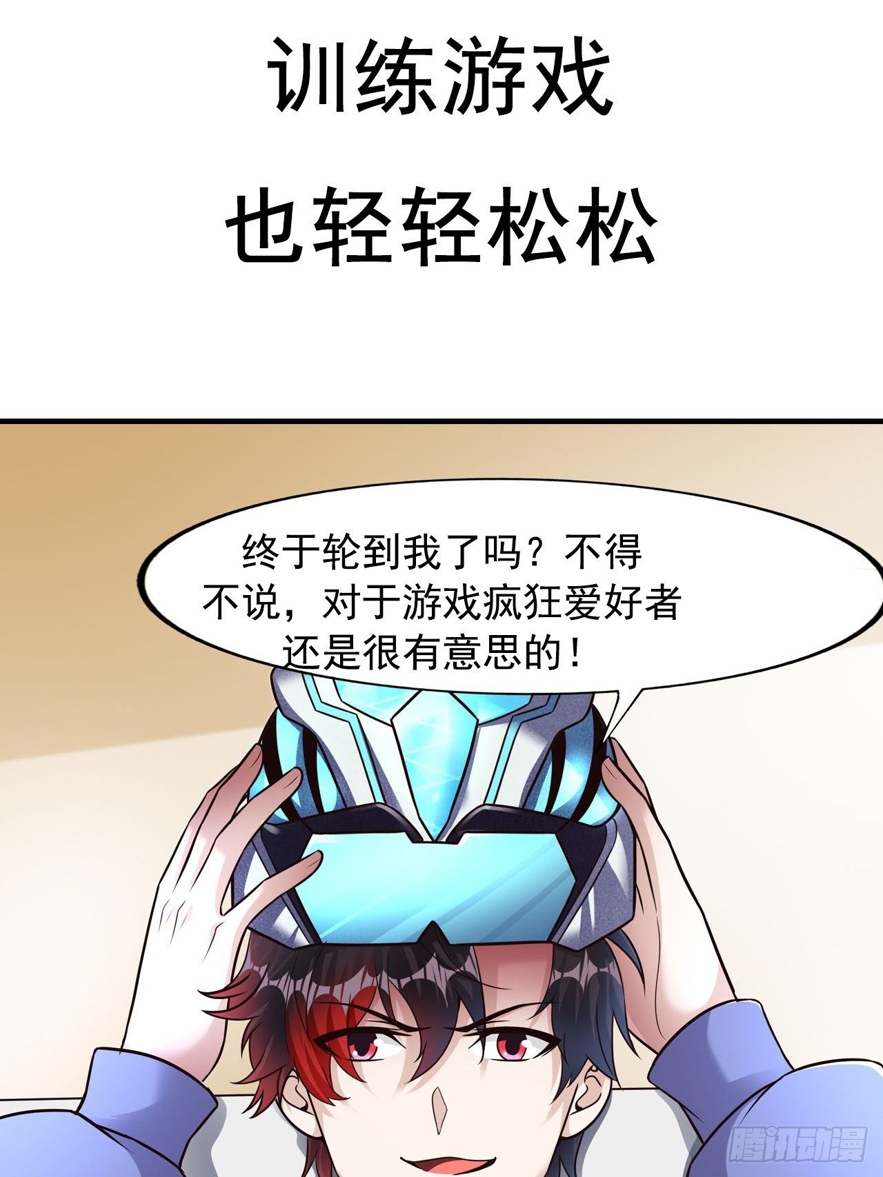 预告7