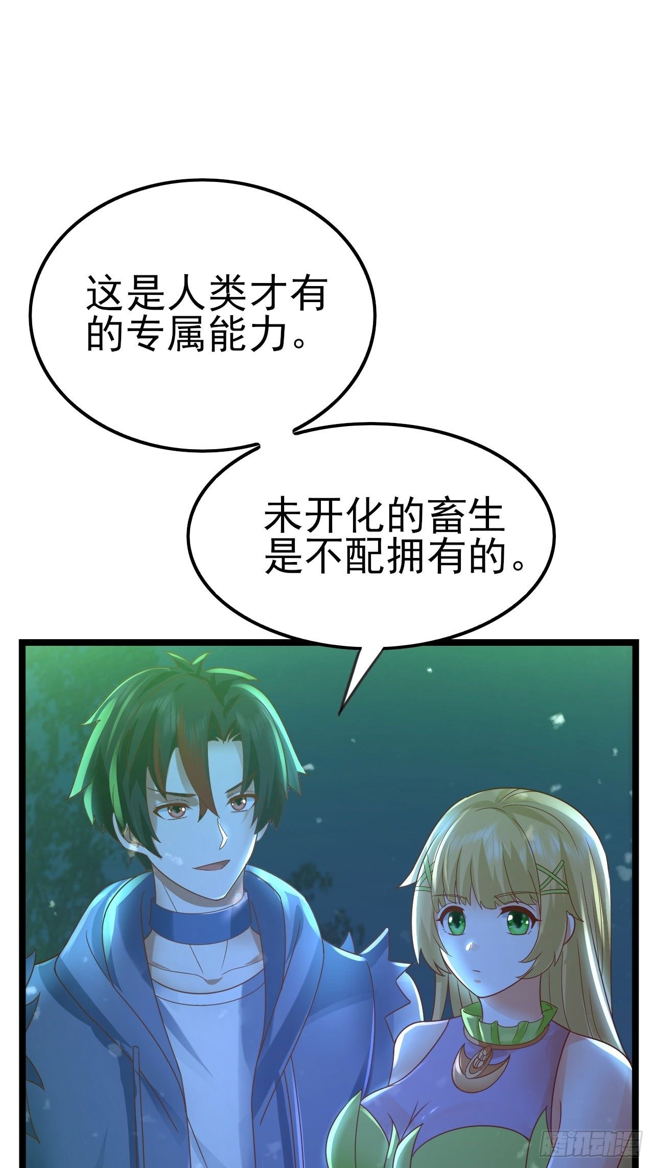 64 异变20