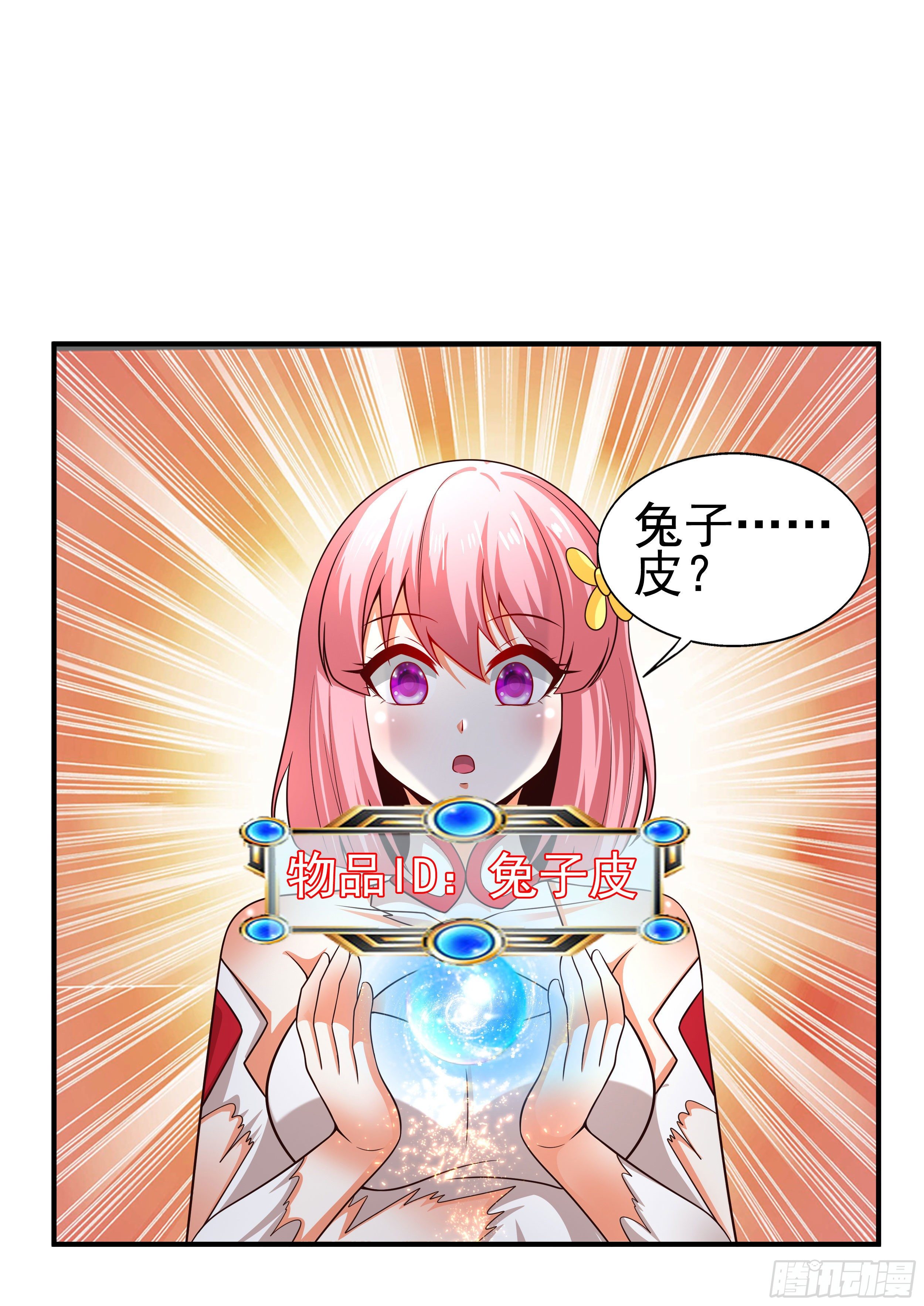 4 天辰鞭15