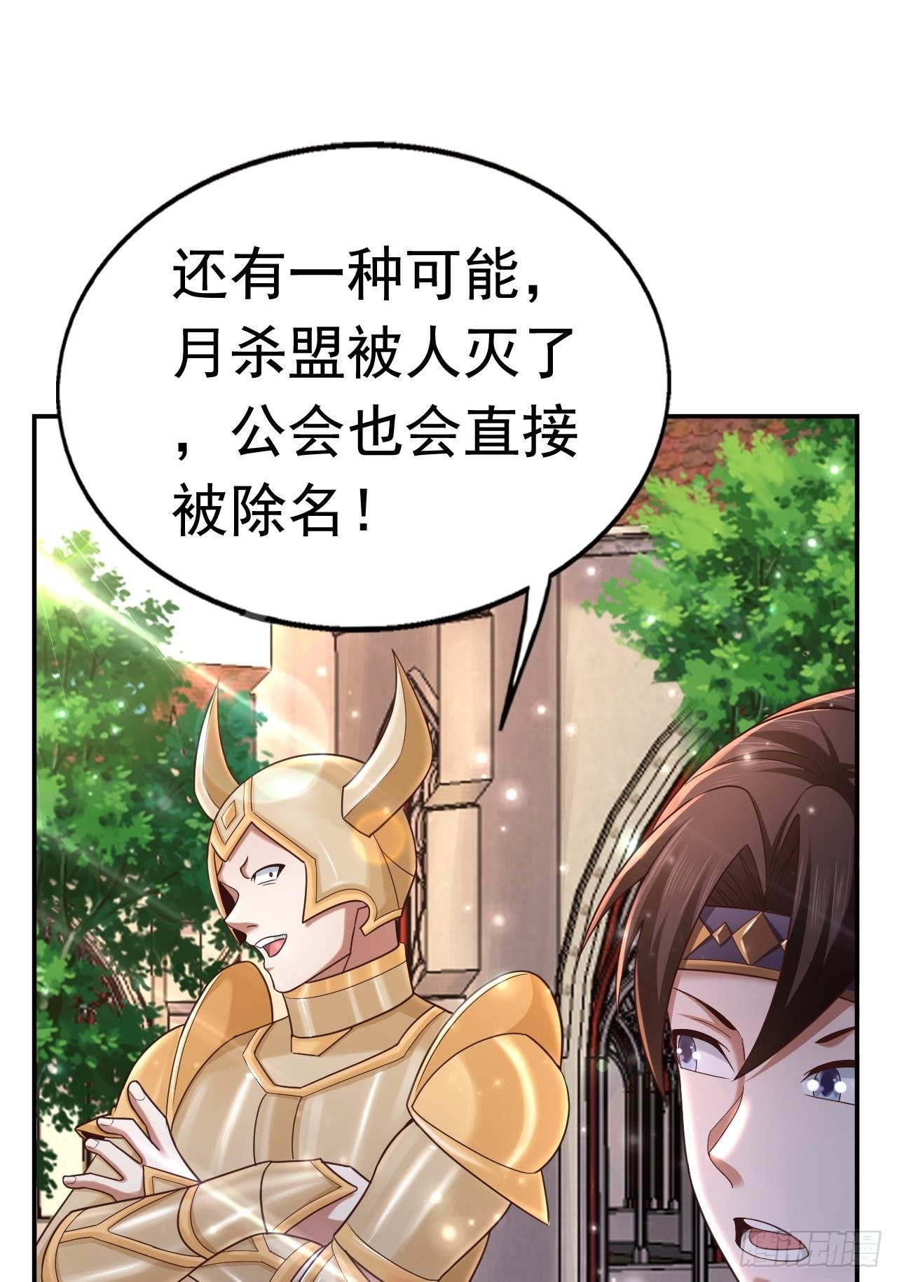 23 清理月杀盟52