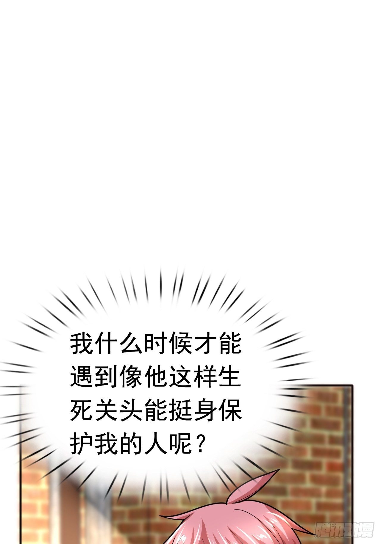 41 金兰情缘54