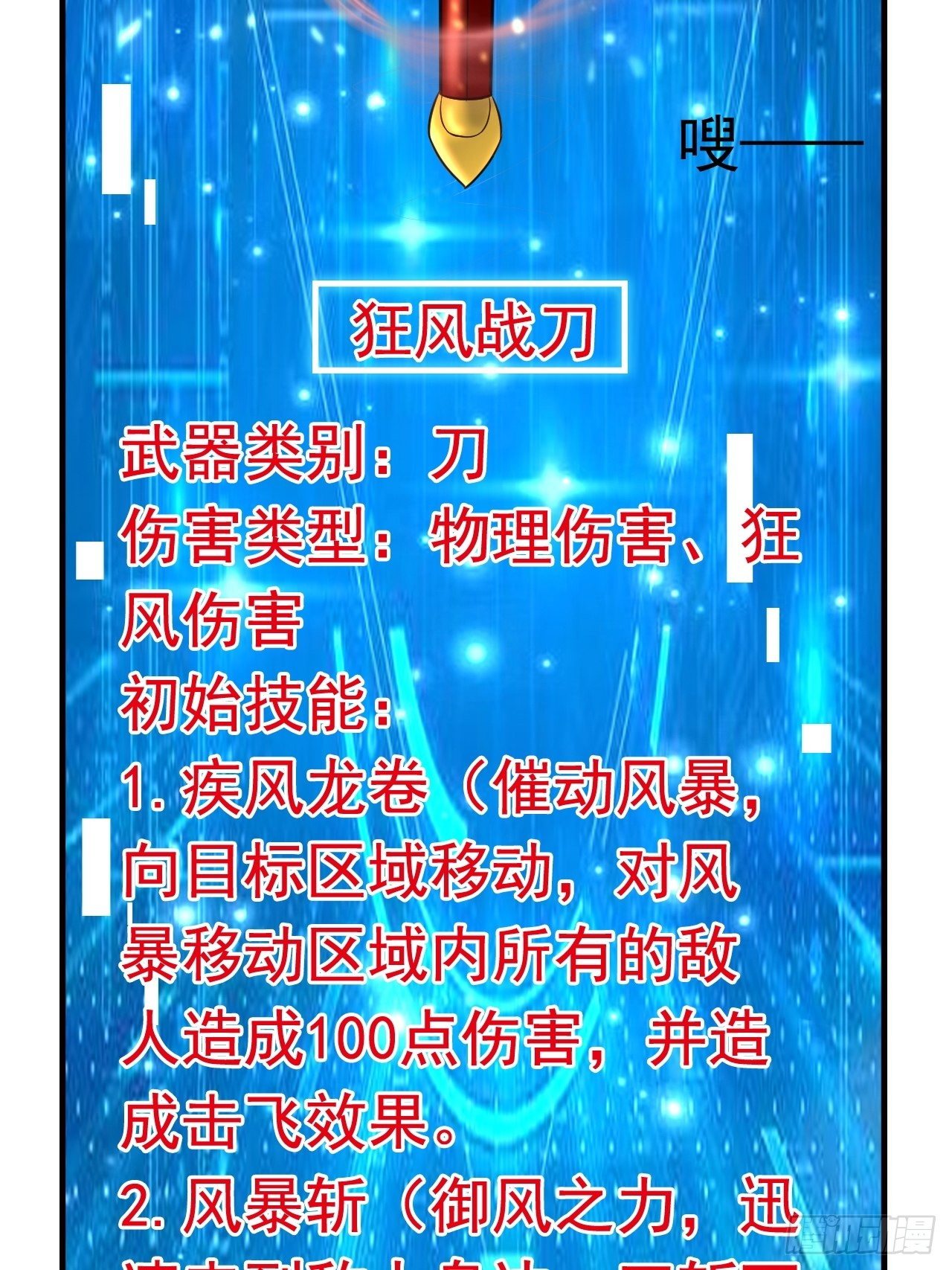 19 新武器形态3
