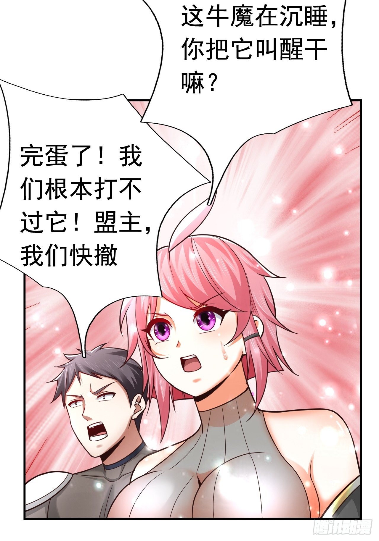 33 异变牛魔47