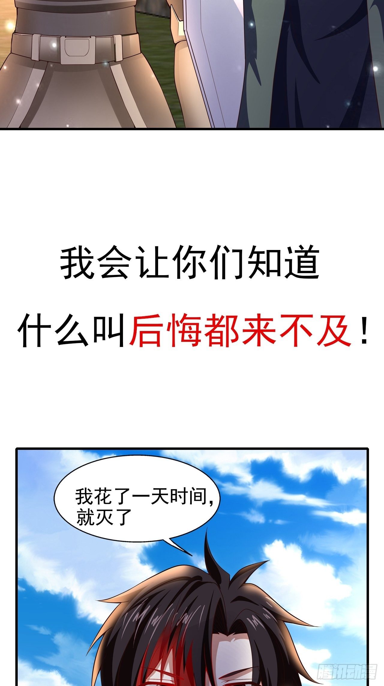 预告20