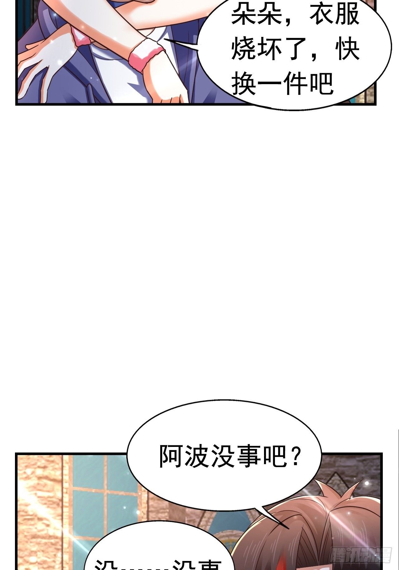 24 AM联盟神秘成员54