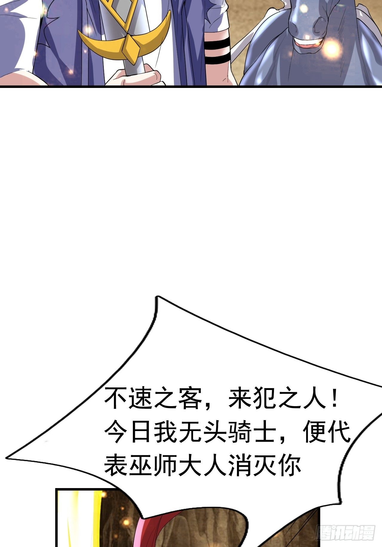 50 天龙帮主35