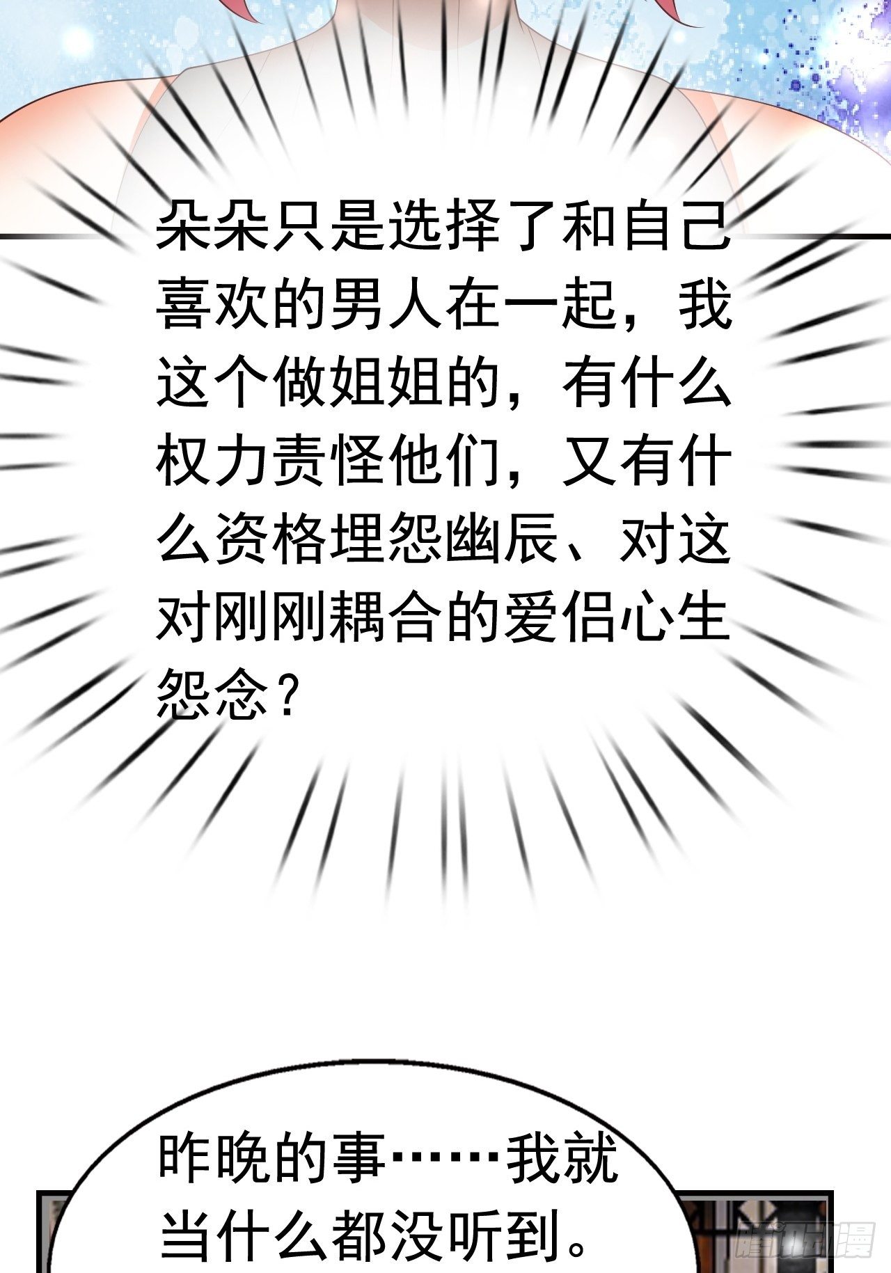 83 荆棘镇11