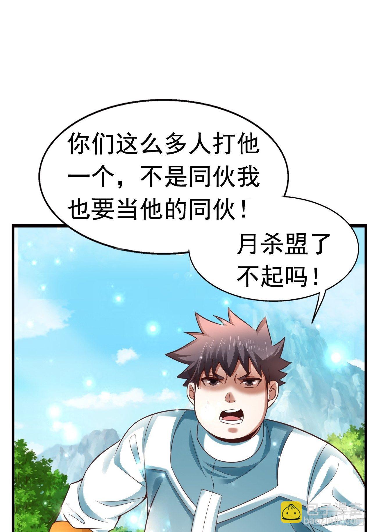 15 罗辰的秘术29