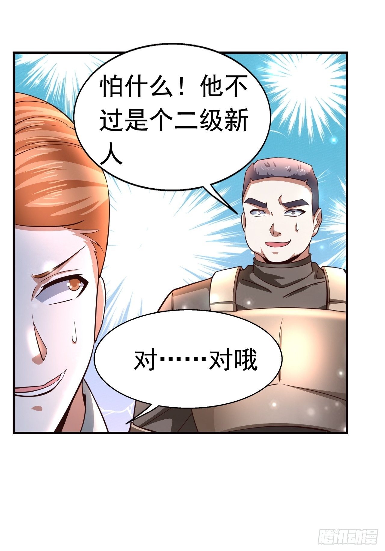 11 挑衅32