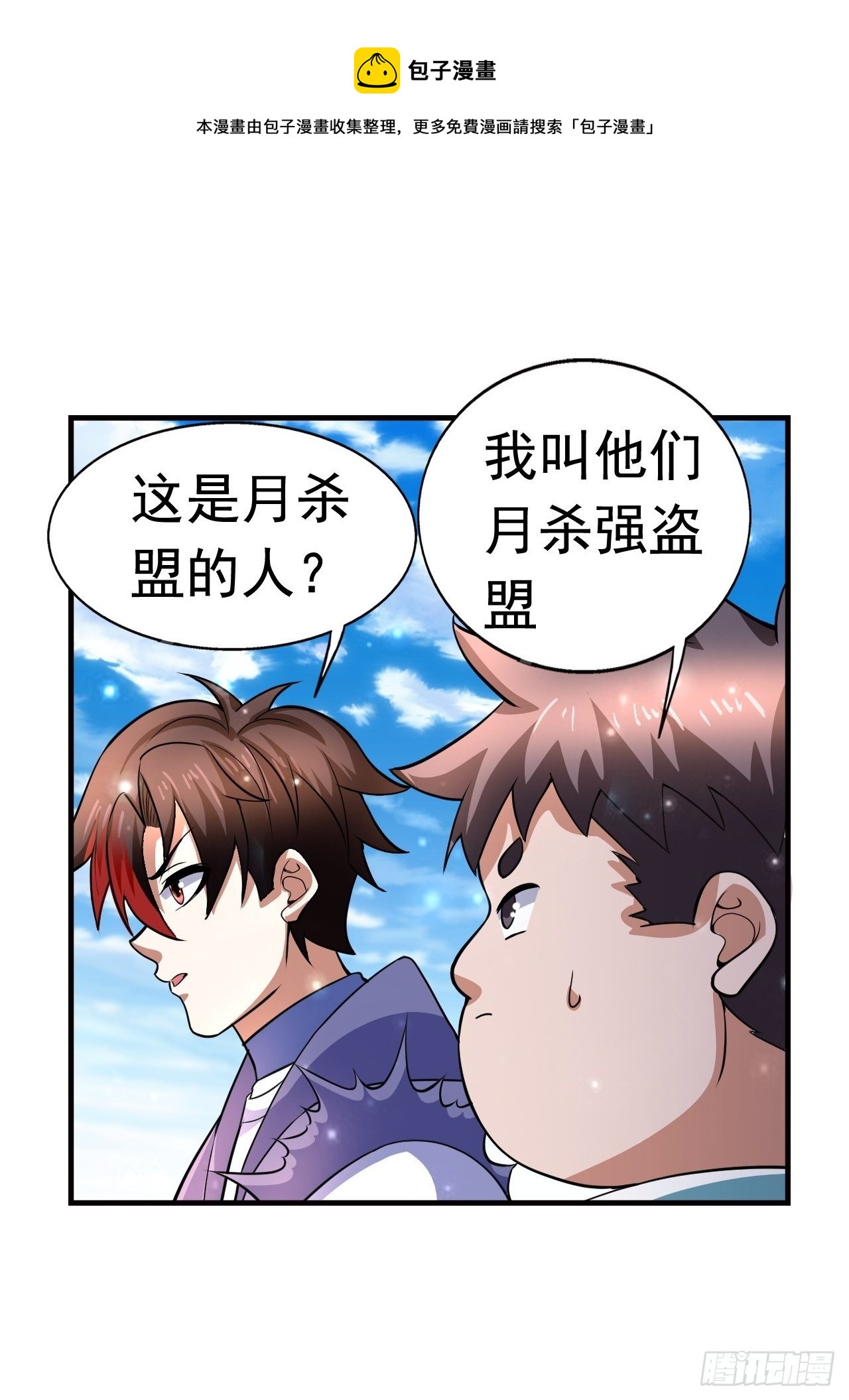 12 怪物身份坐实54