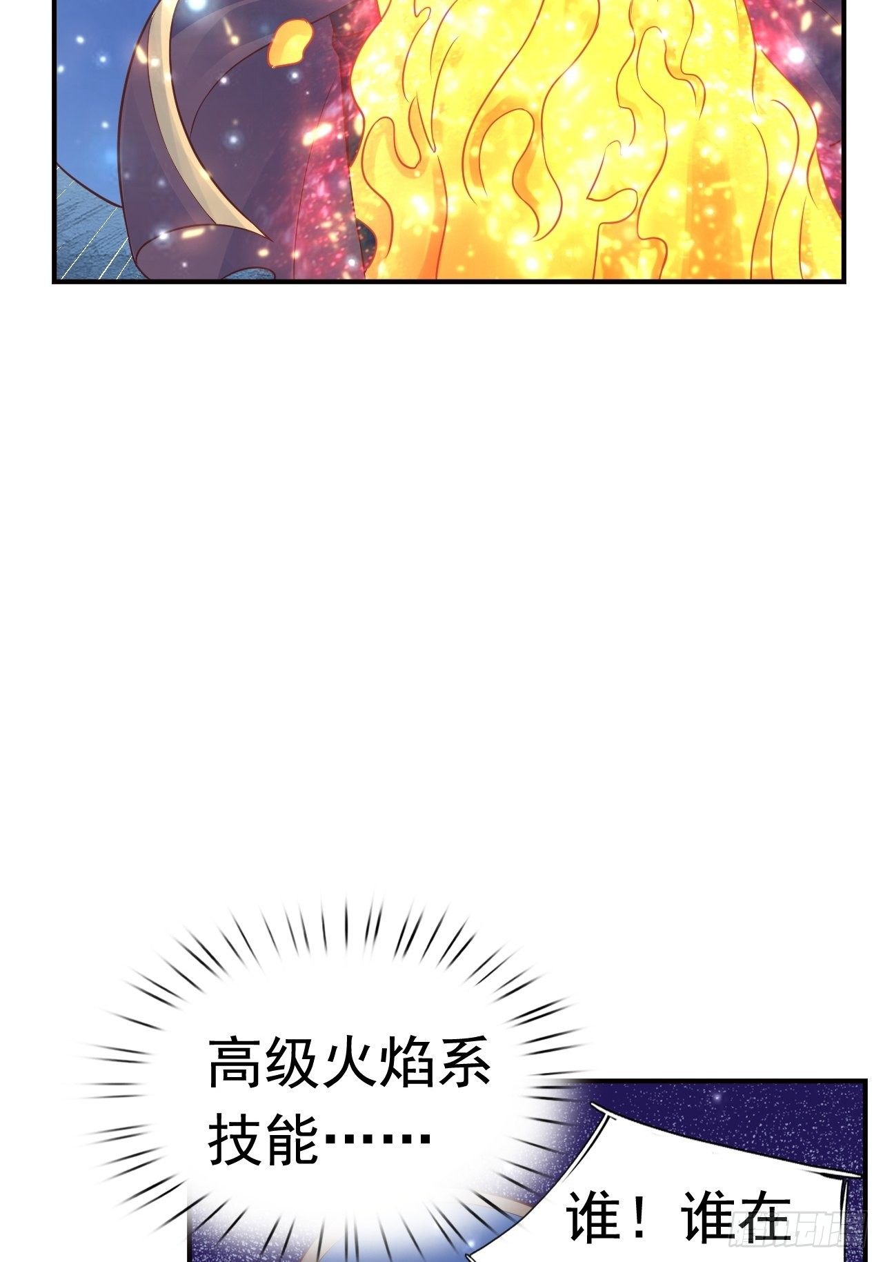 14 冰与火战斗12